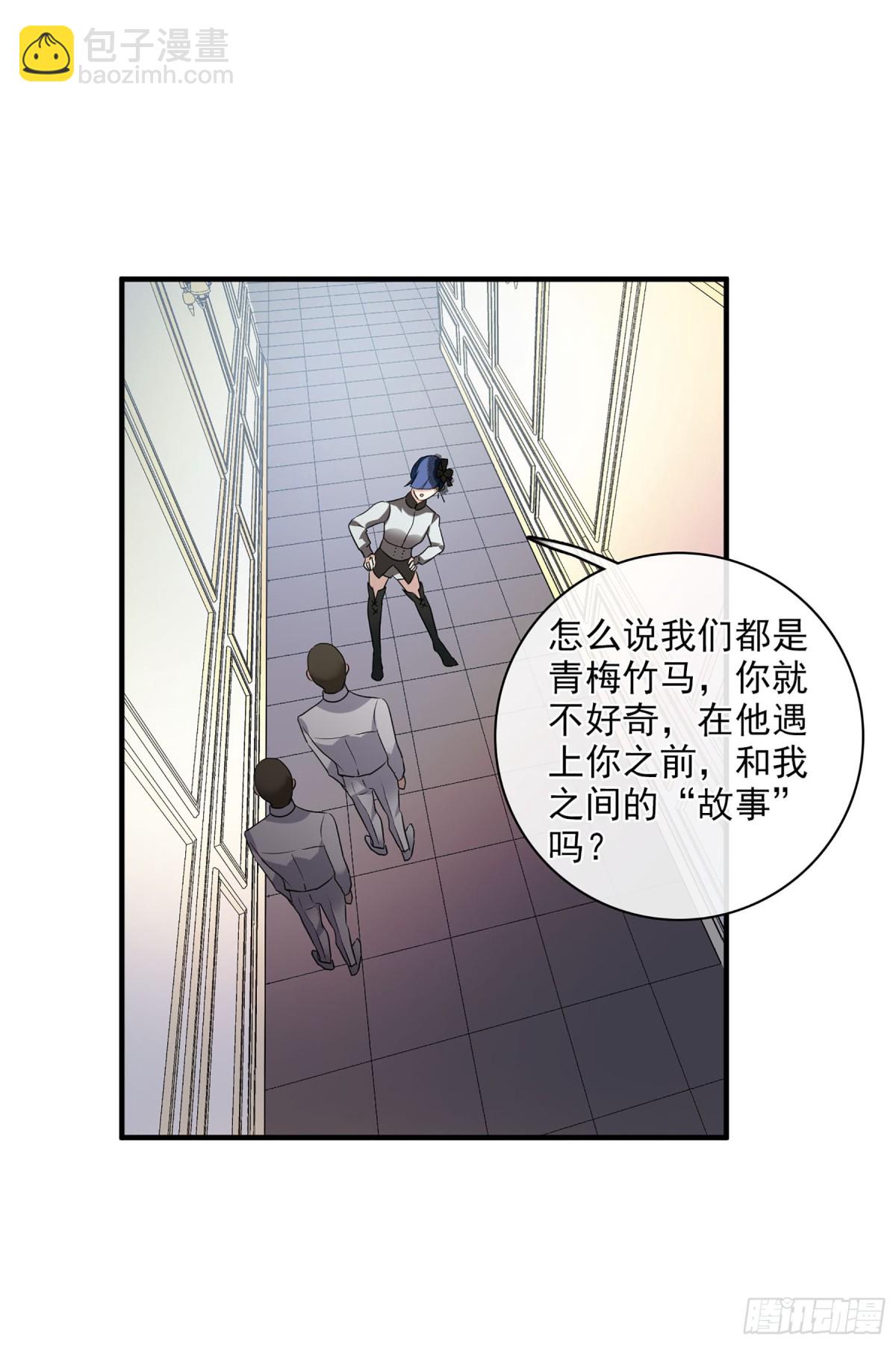 人質戀人·颯漫畫 - 第119話 - 6