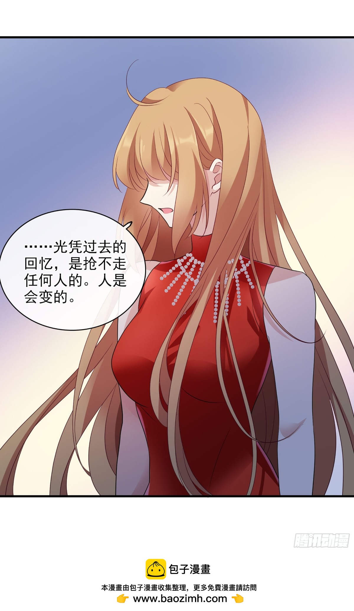 人質戀人·颯漫畫 - 第119話 - 3