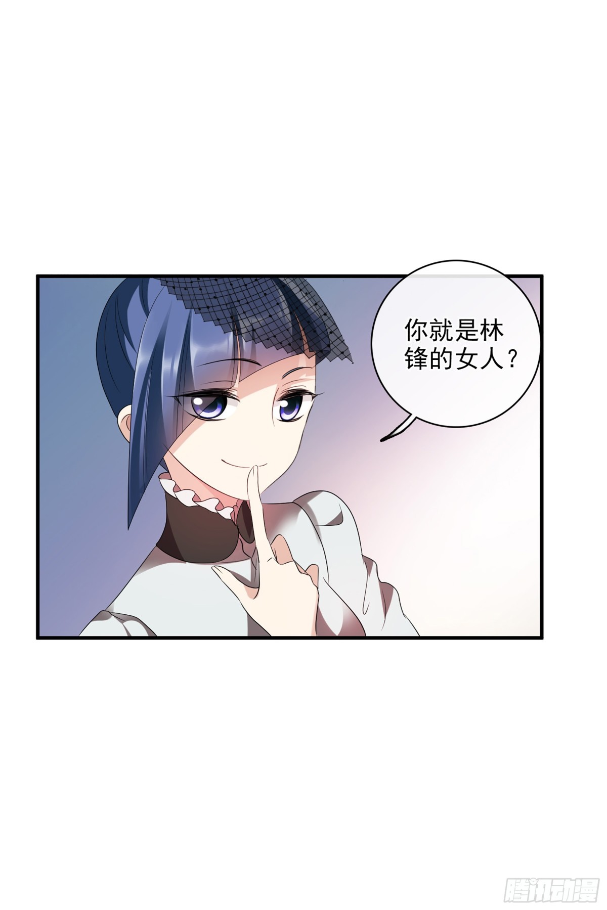 人質戀人·颯漫畫 - 第119話 - 6