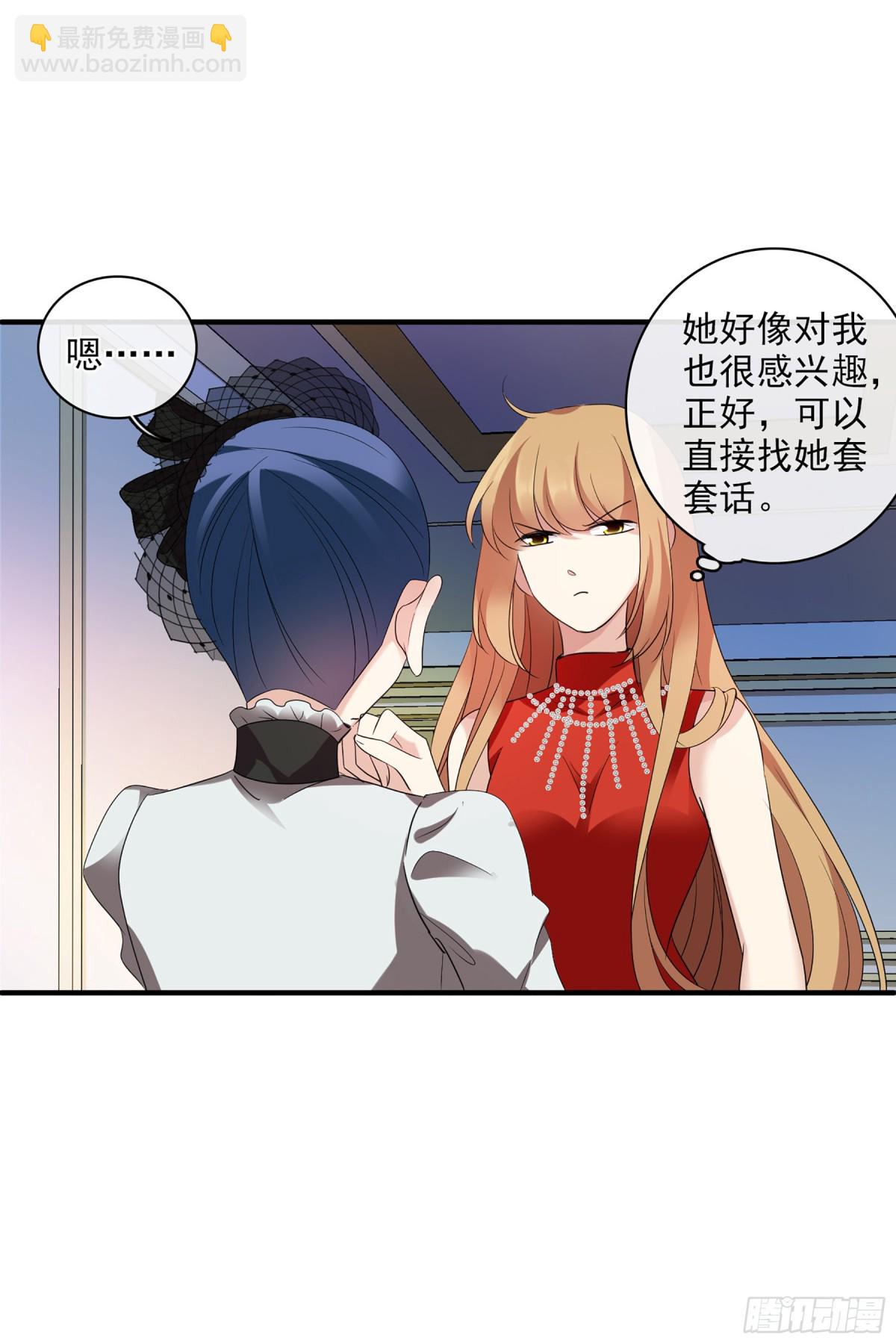 人質戀人·颯漫畫 - 第119話 - 2