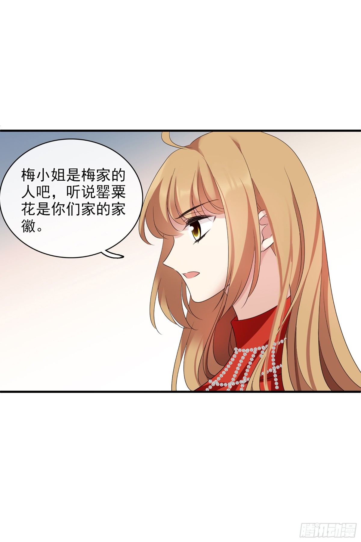 人質戀人·颯漫畫 - 第119話 - 3