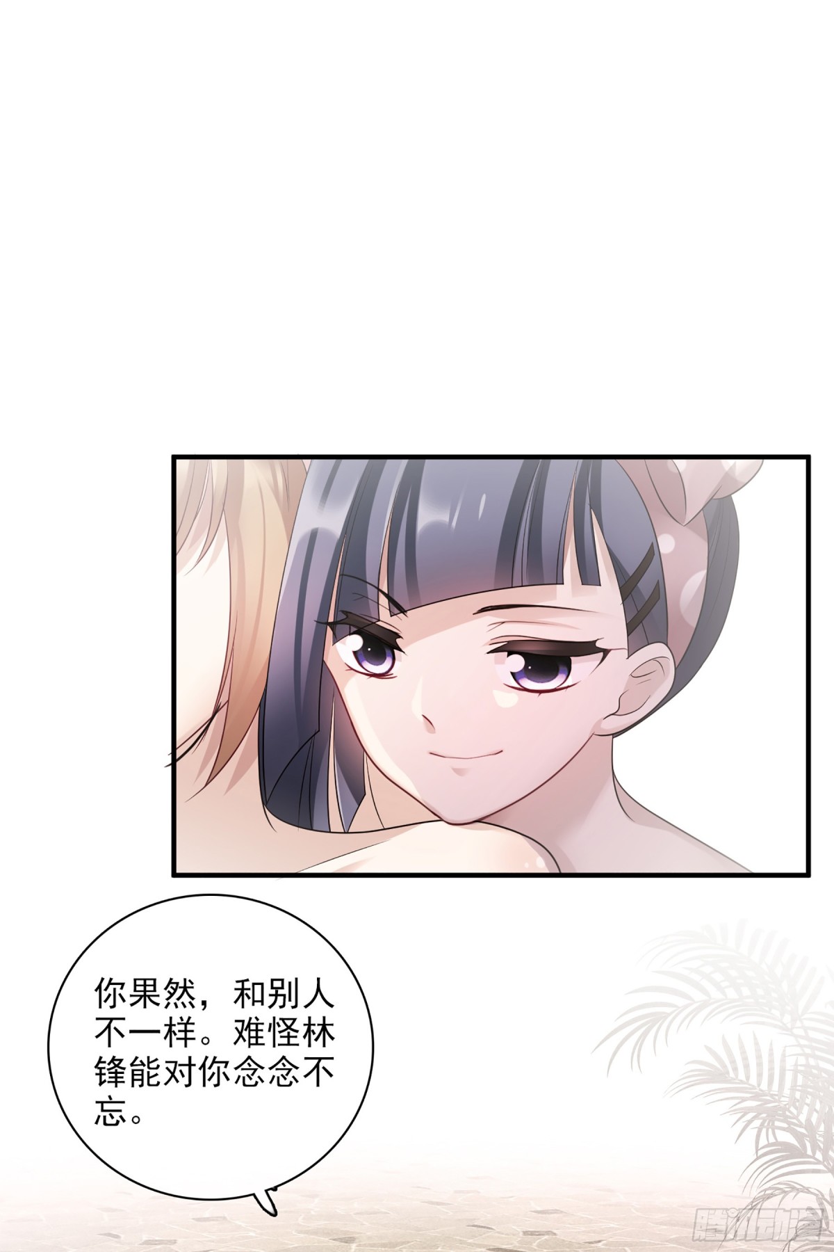 人質戀人·颯漫畫 - 第123話 - 3