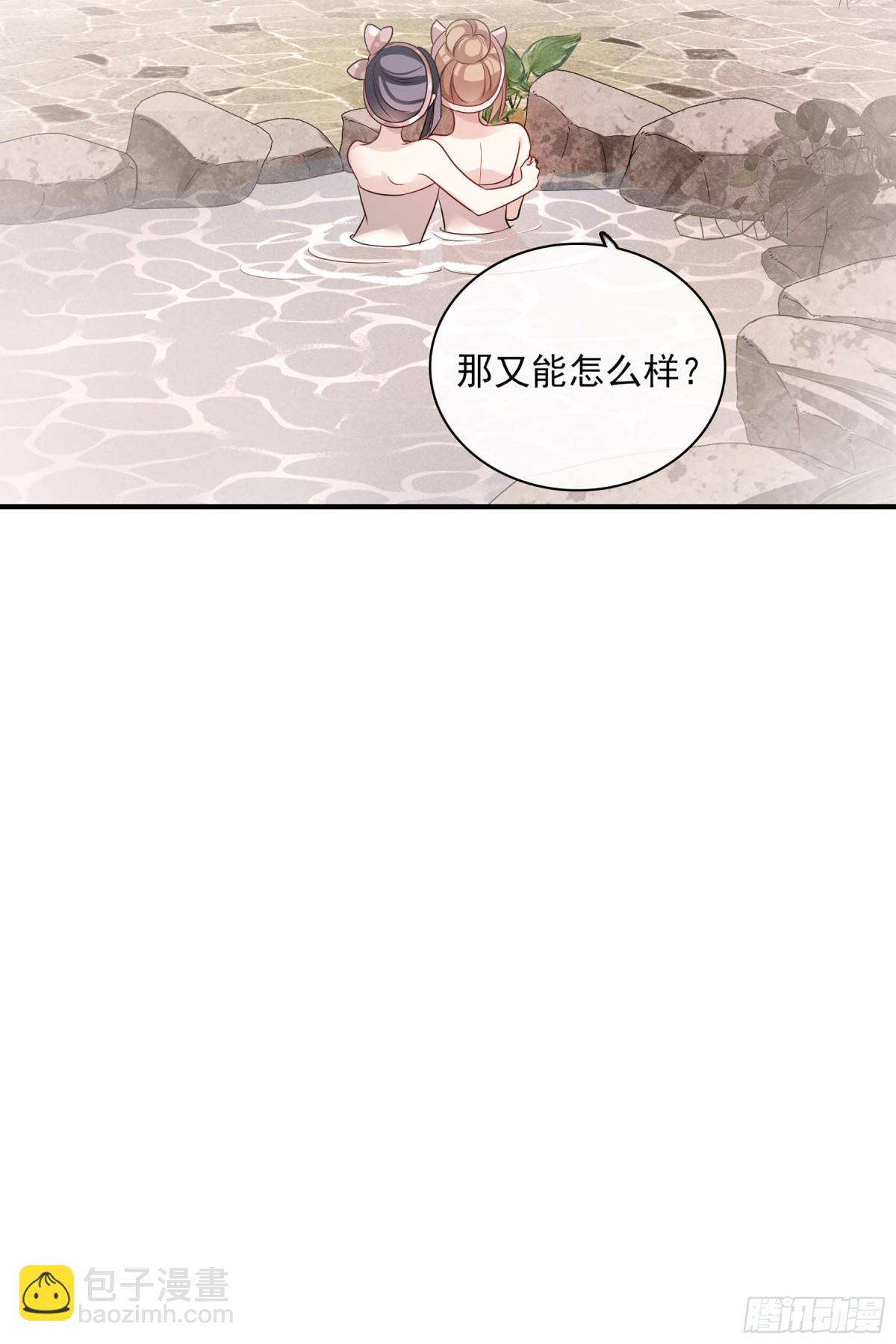 人質戀人·颯漫畫 - 第123話 - 4