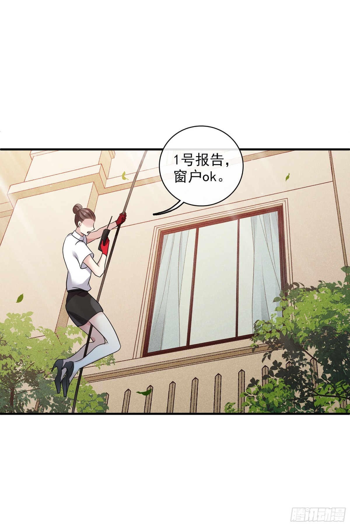 人質戀人·颯漫畫 - 第125話 - 1