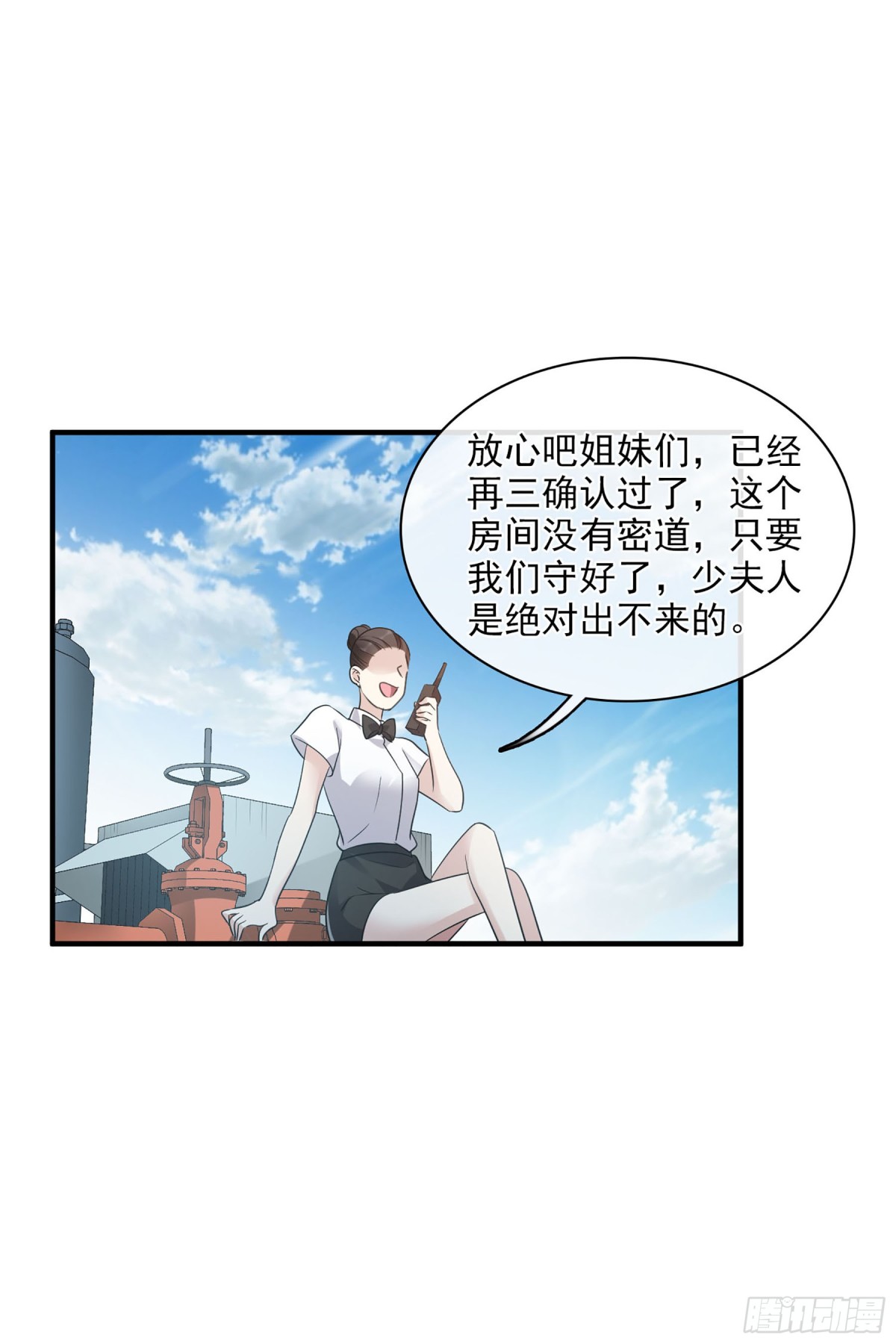 人質戀人·颯漫畫 - 第125話 - 2