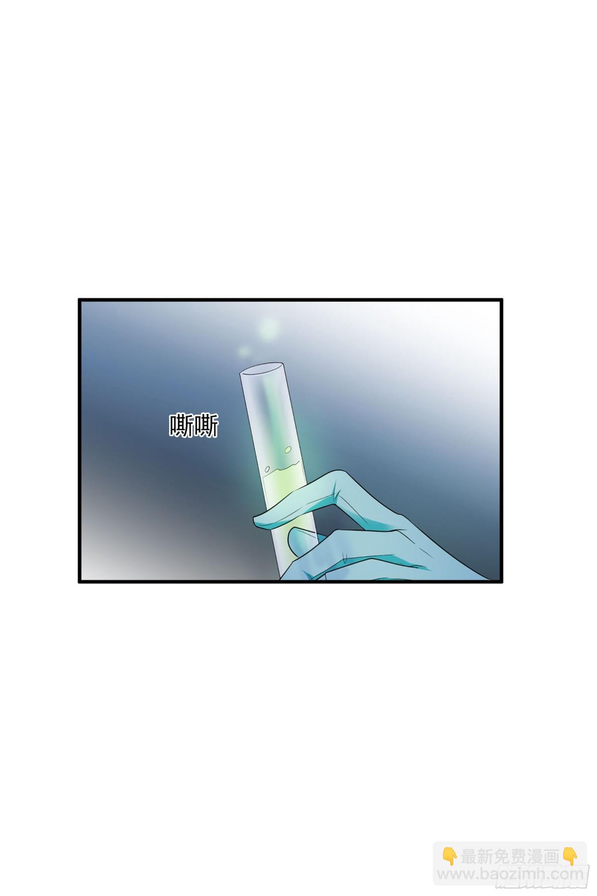 人質戀人·颯漫畫 - 第125話 - 6