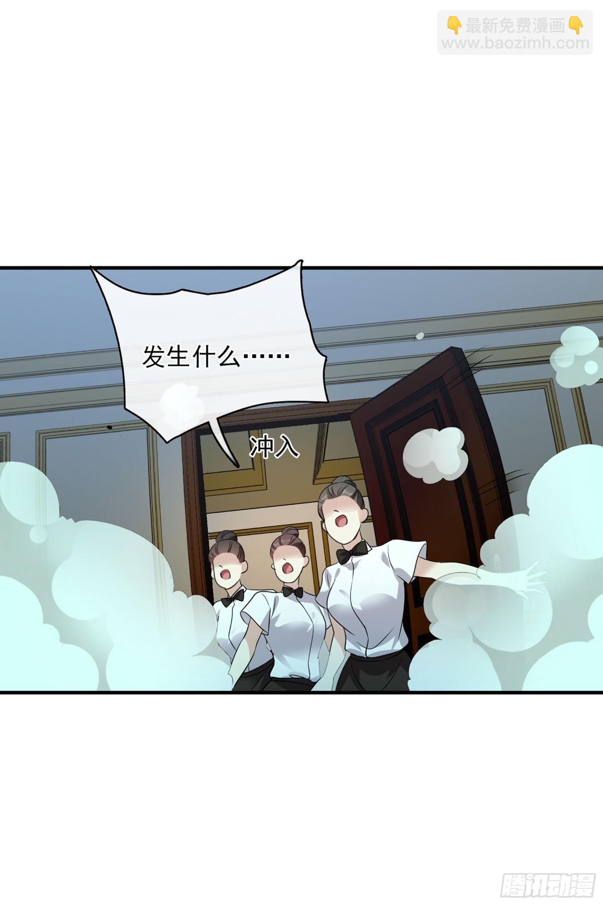 人質戀人·颯漫畫 - 第125話 - 5