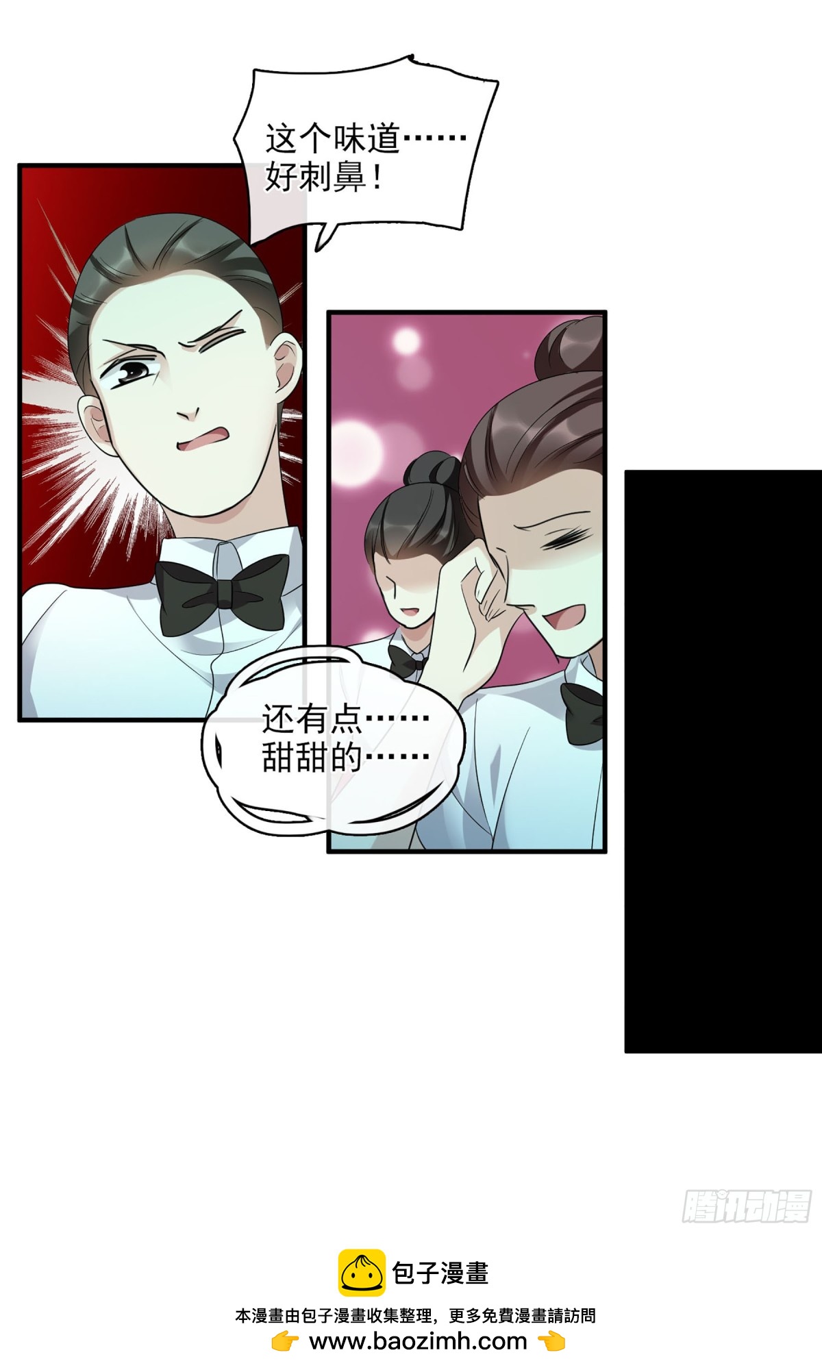 人質戀人·颯漫畫 - 第125話 - 6