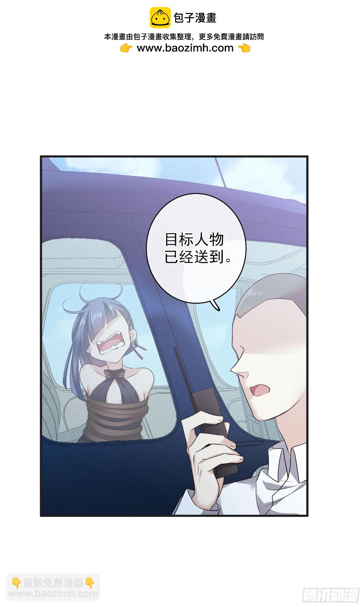 人質戀人·颯漫畫 - 第125話 - 4