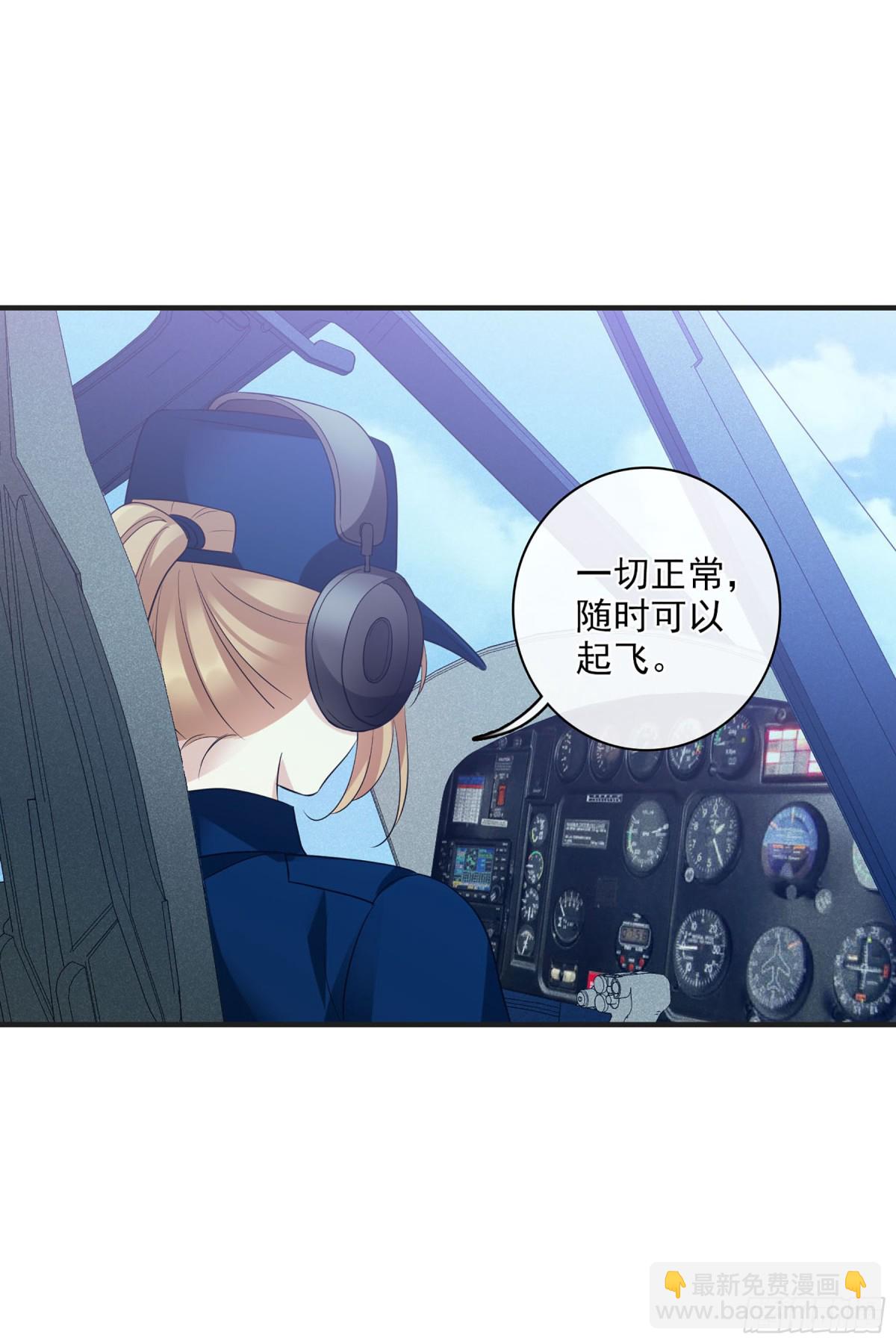 人質戀人·颯漫畫 - 第125話 - 5