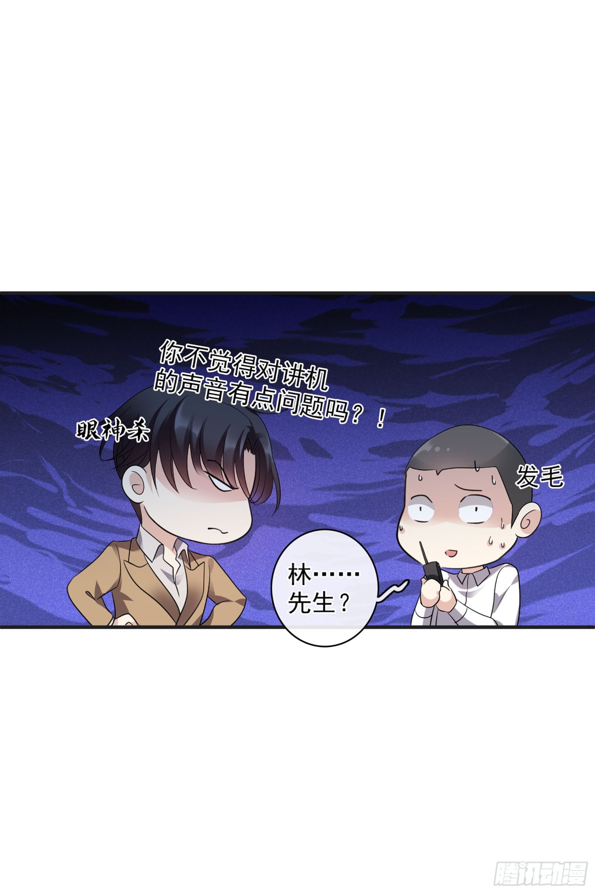 人質戀人·颯漫畫 - 第125話 - 3