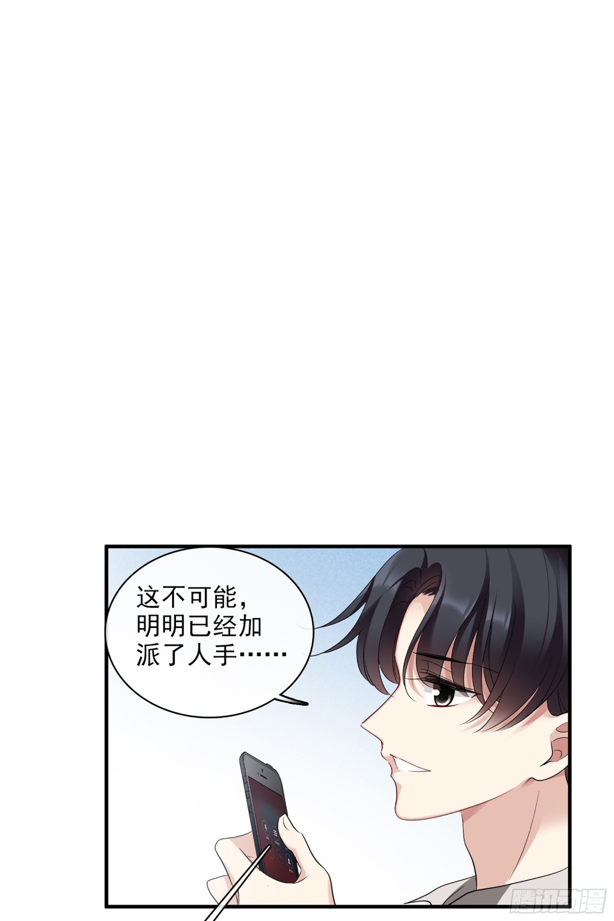 人質戀人·颯漫畫 - 第127話 - 1