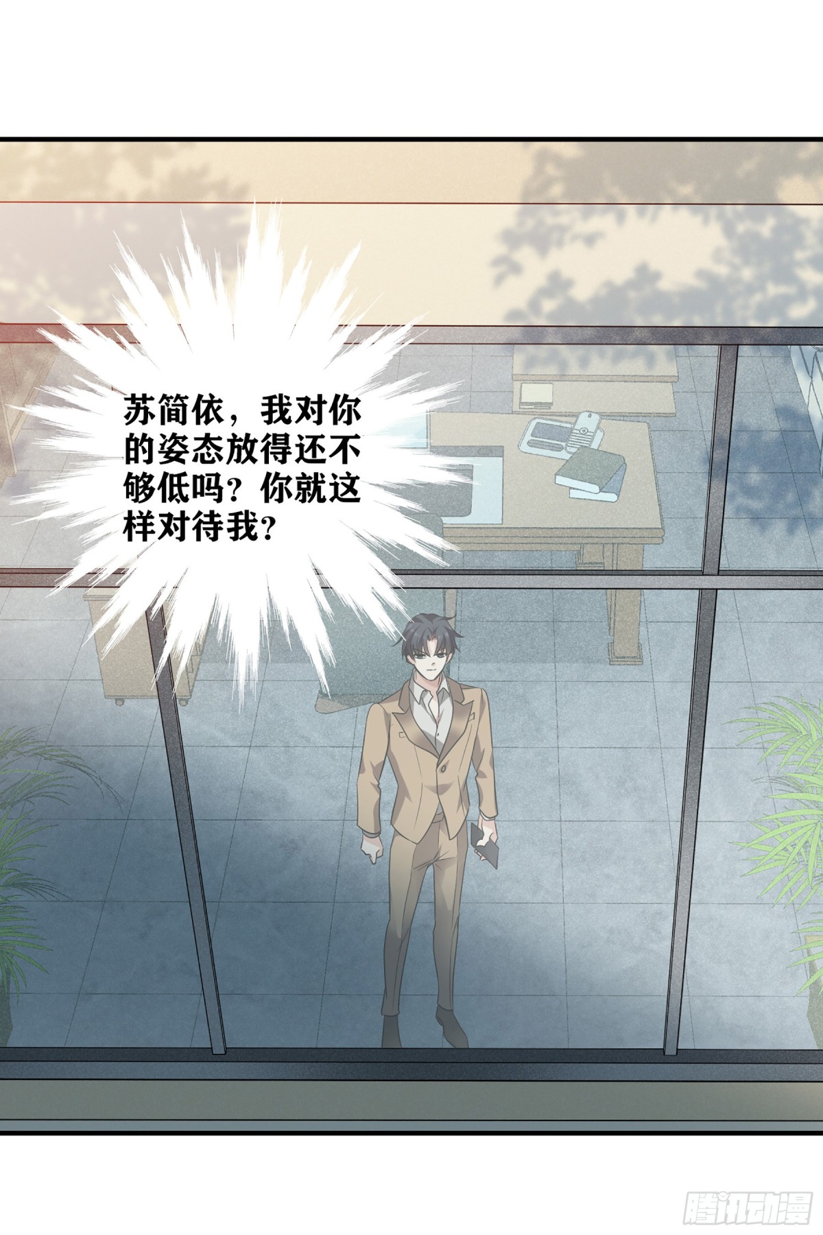 人質戀人·颯漫畫 - 第127話 - 4
