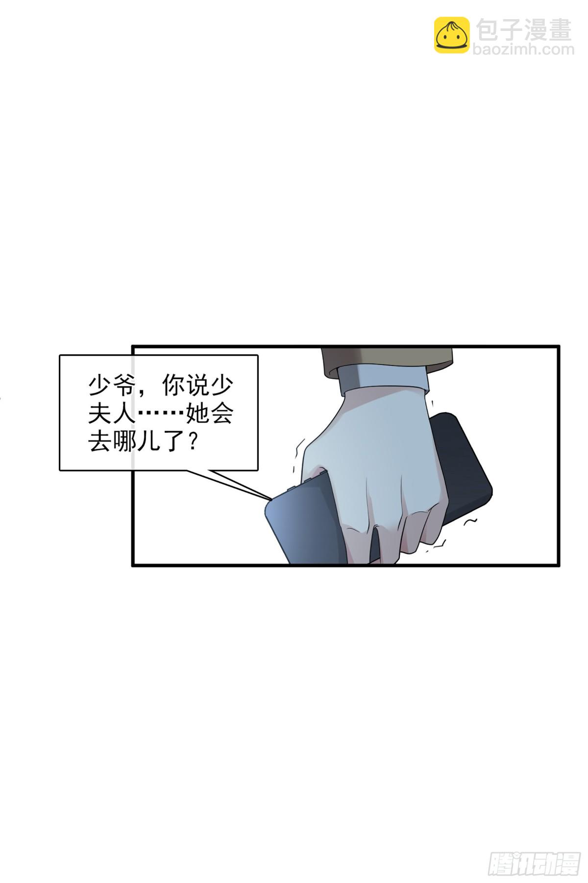 人質戀人·颯漫畫 - 第127話 - 5