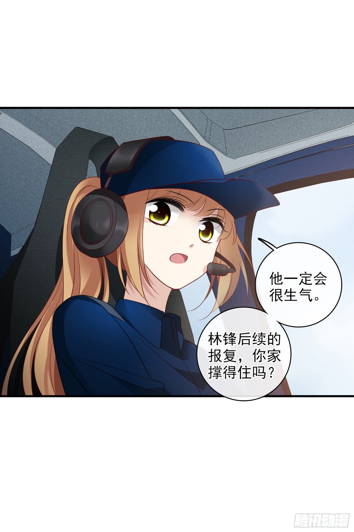 人質戀人·颯漫畫 - 第127話 - 5