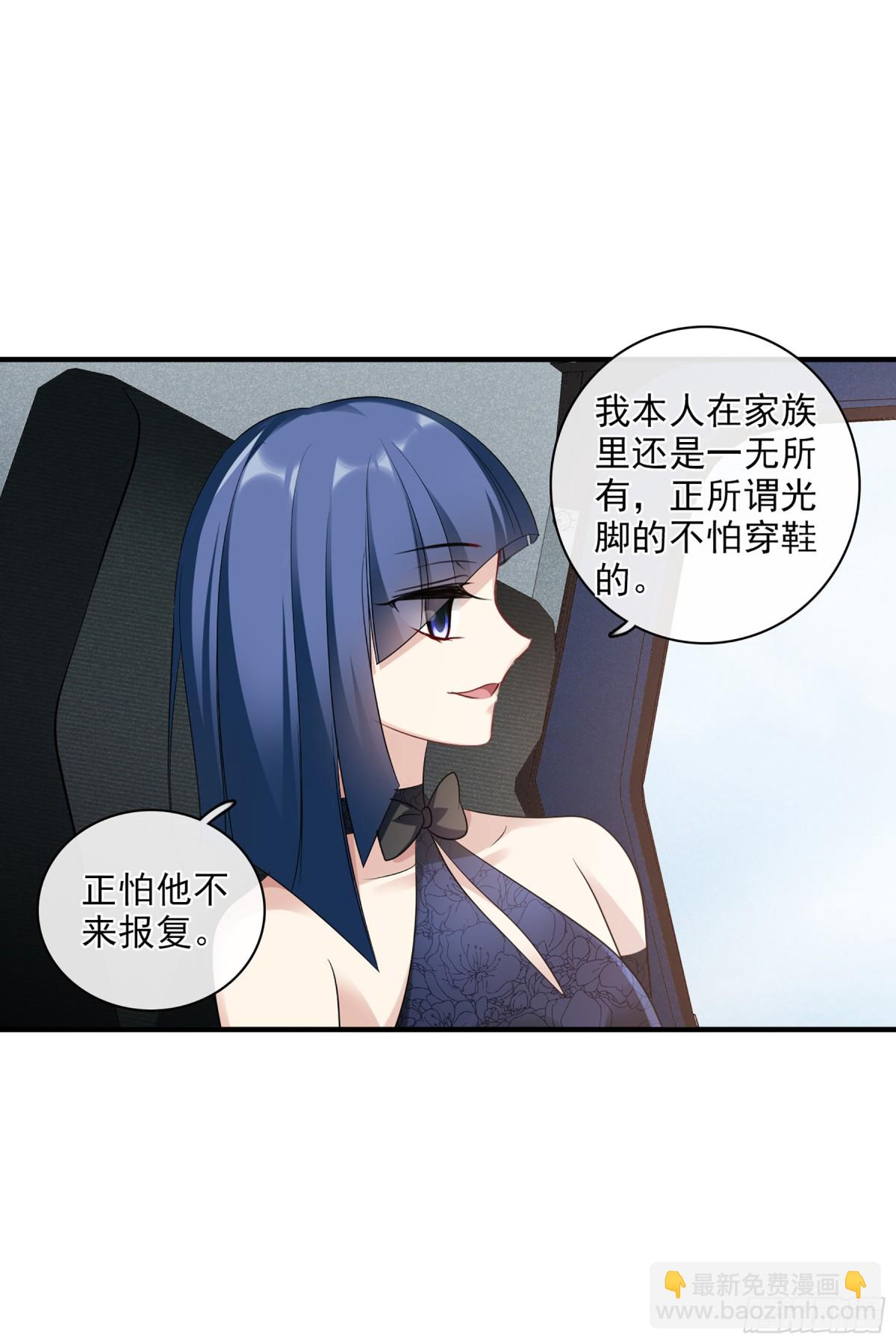 人質戀人·颯漫畫 - 第127話 - 1