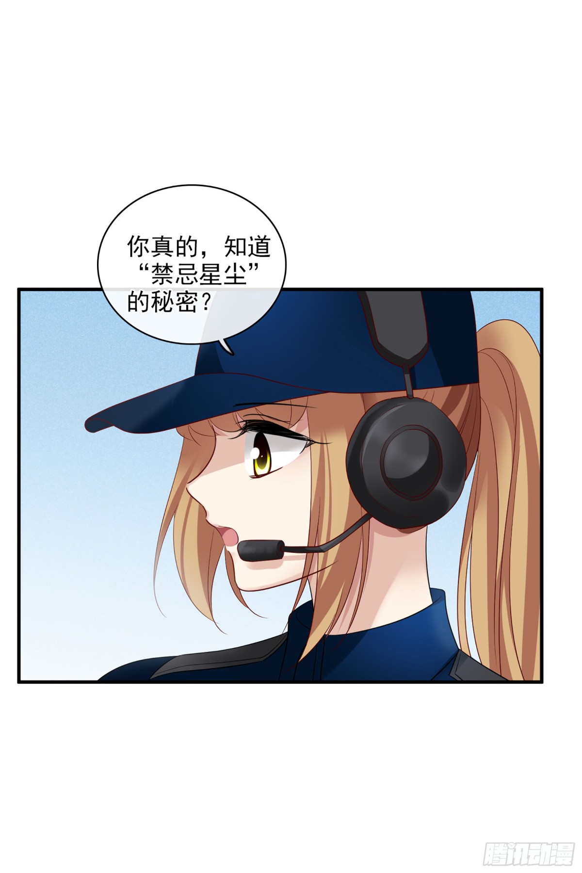 人質戀人·颯漫畫 - 第127話 - 2
