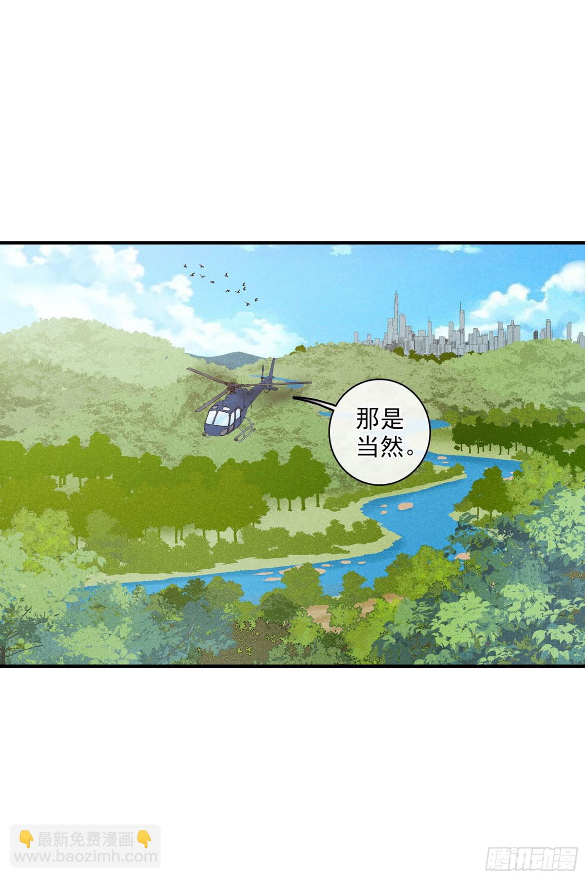 人質戀人·颯漫畫 - 第127話 - 3