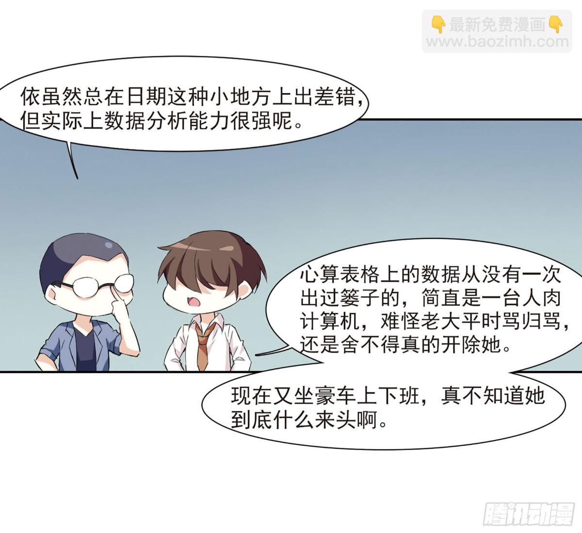 第13话(1/2)-第13话