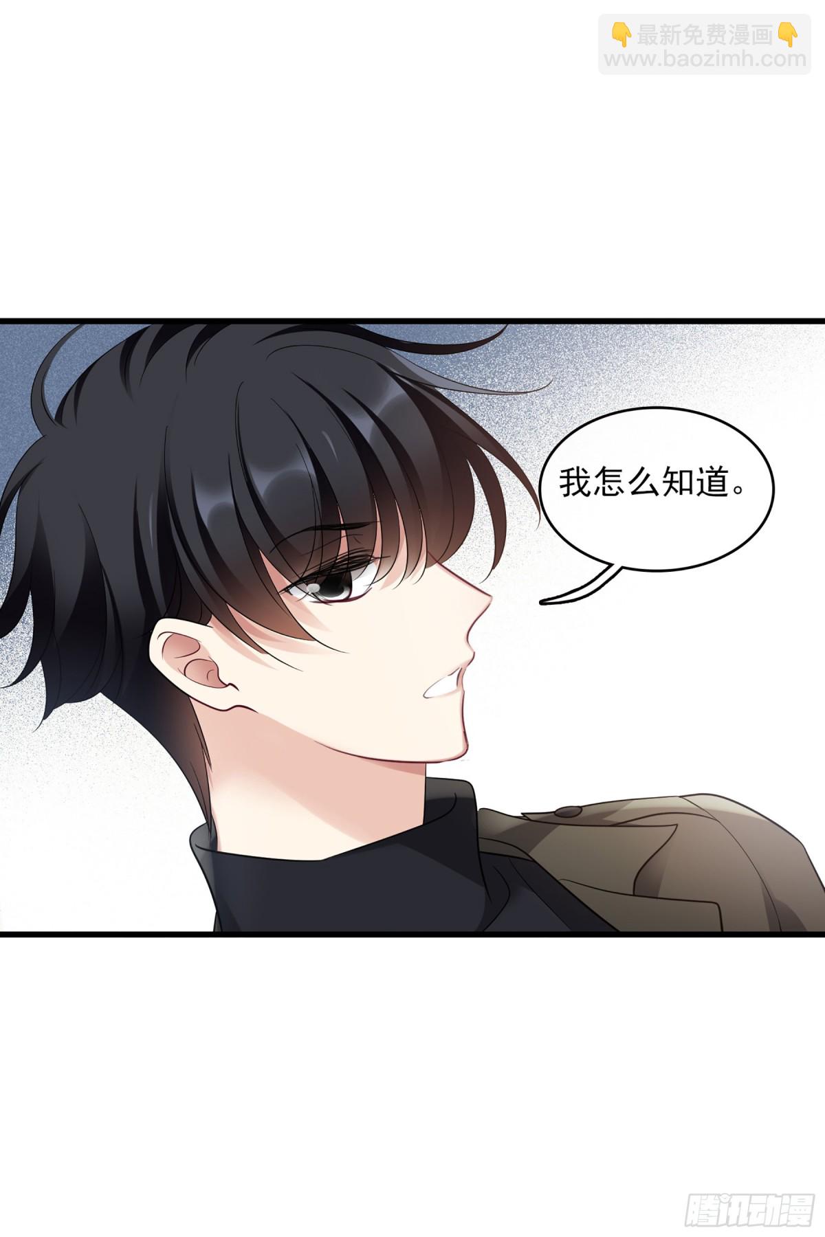 人質戀人·颯漫畫 - 第131話 - 5
