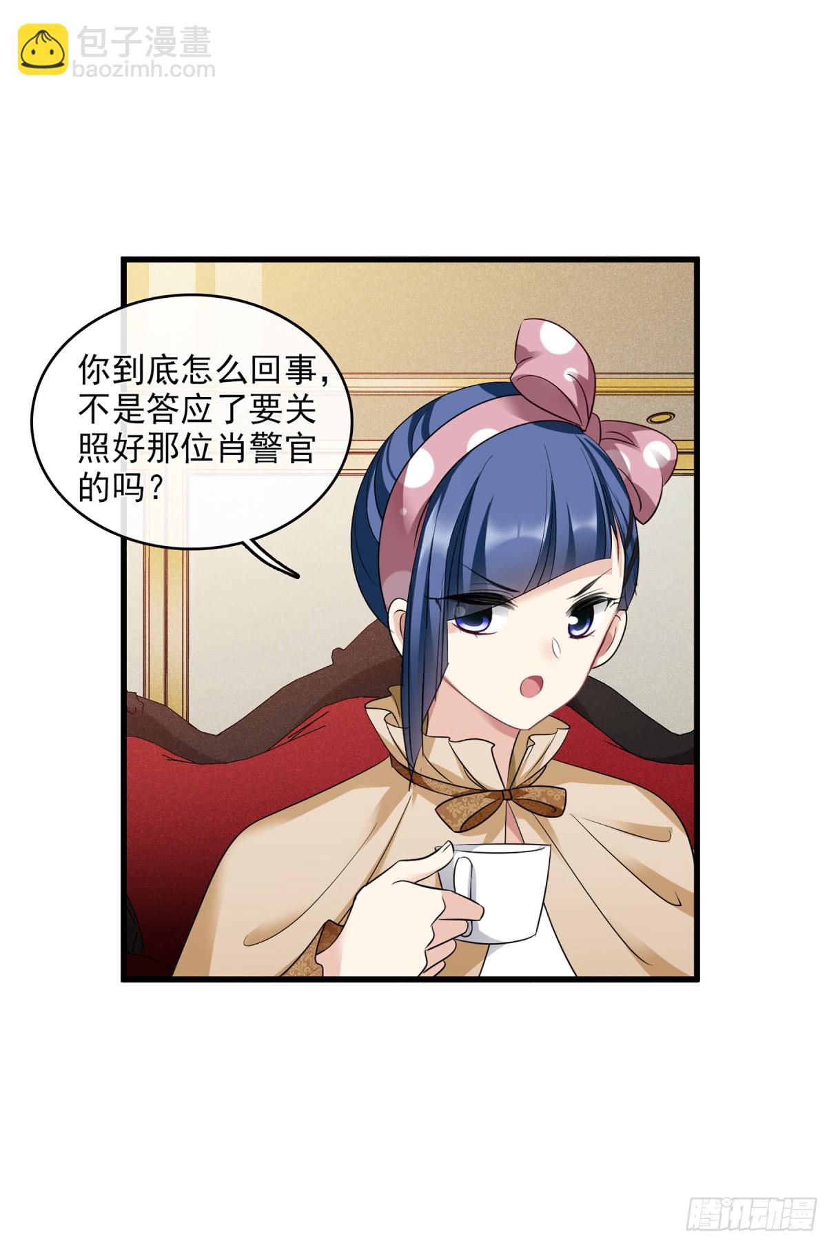 人質戀人·颯漫畫 - 第131話 - 1