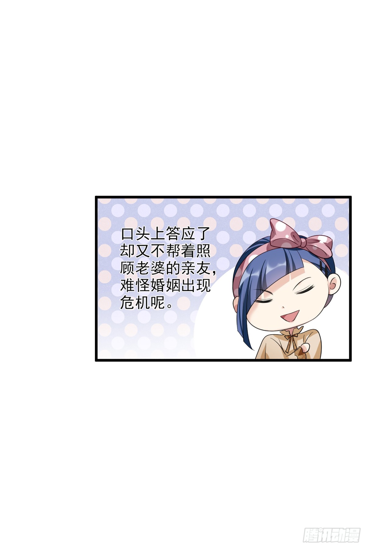 人質戀人·颯漫畫 - 第131話 - 2