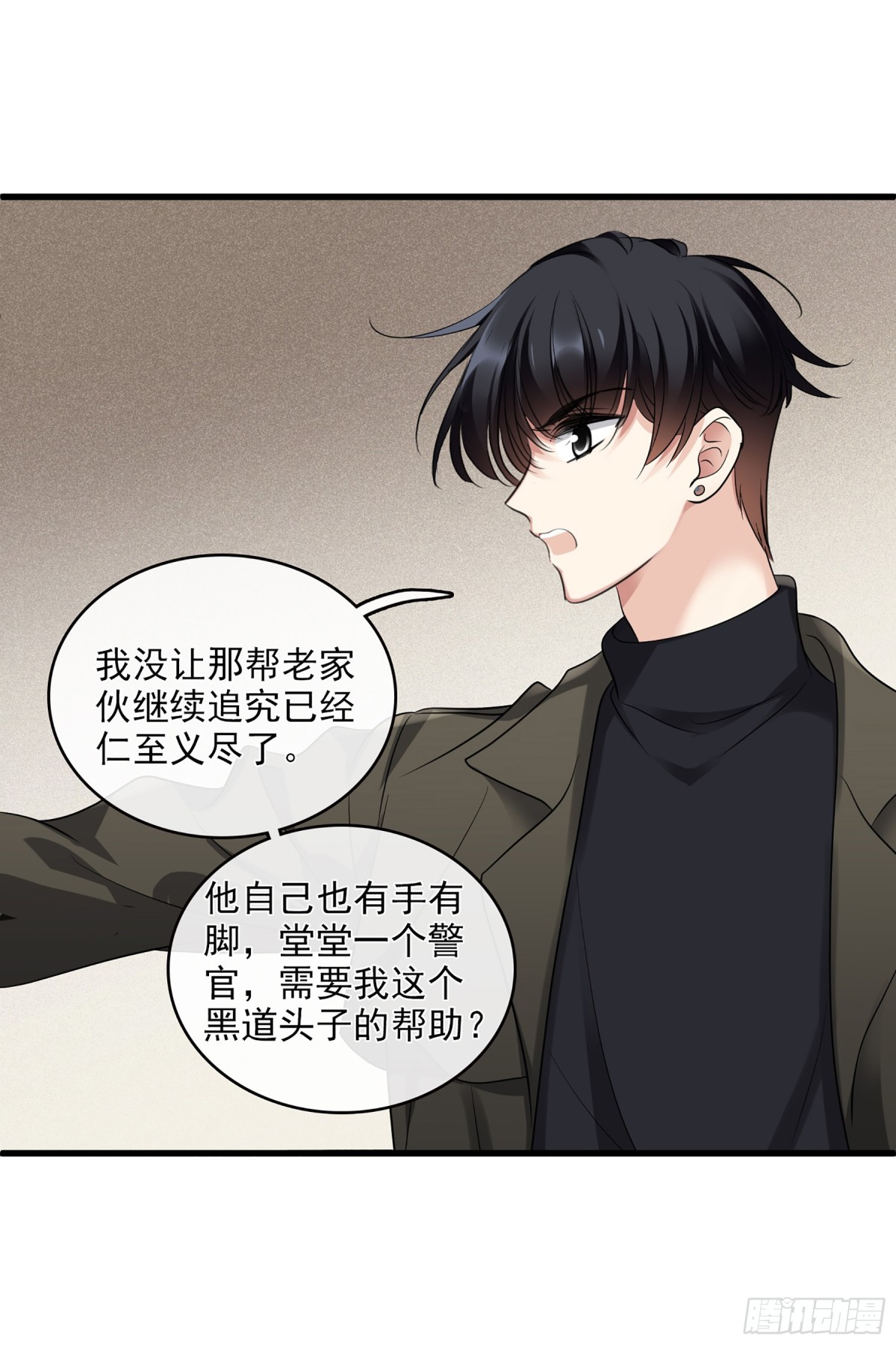 人質戀人·颯漫畫 - 第131話 - 3