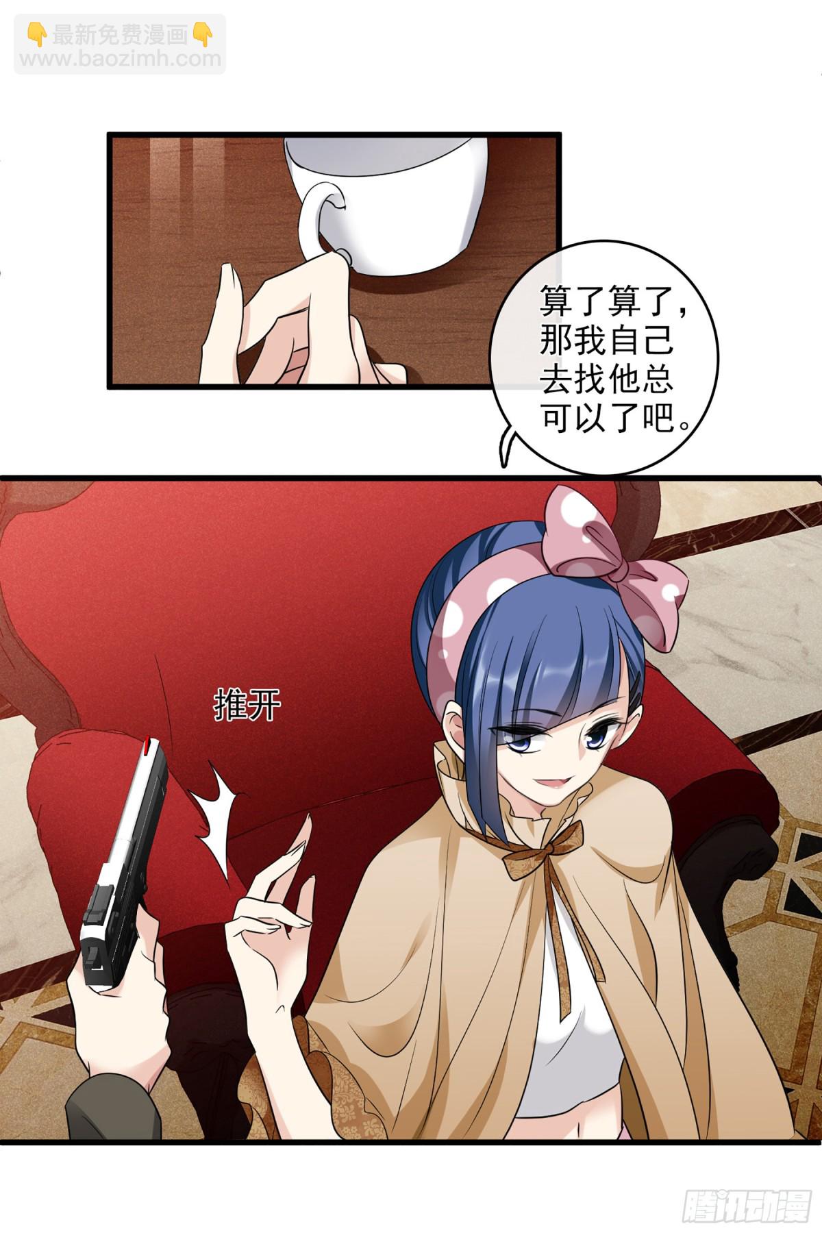 人質戀人·颯漫畫 - 第131話 - 4