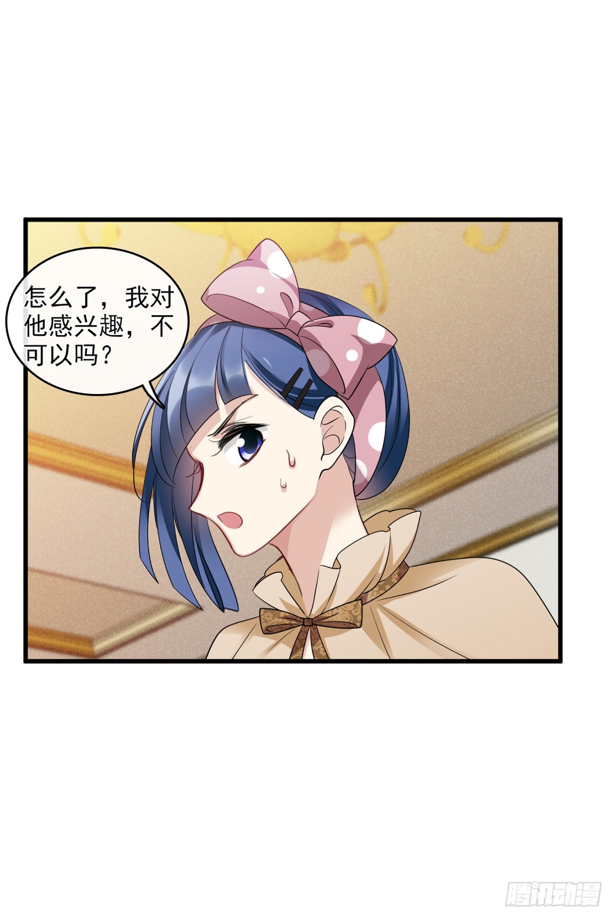 人質戀人·颯漫畫 - 第131話 - 3