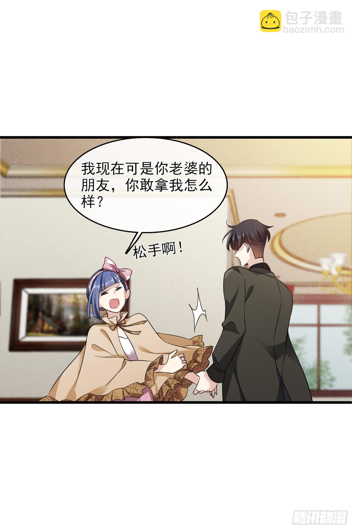 人質戀人·颯漫畫 - 第131話 - 4