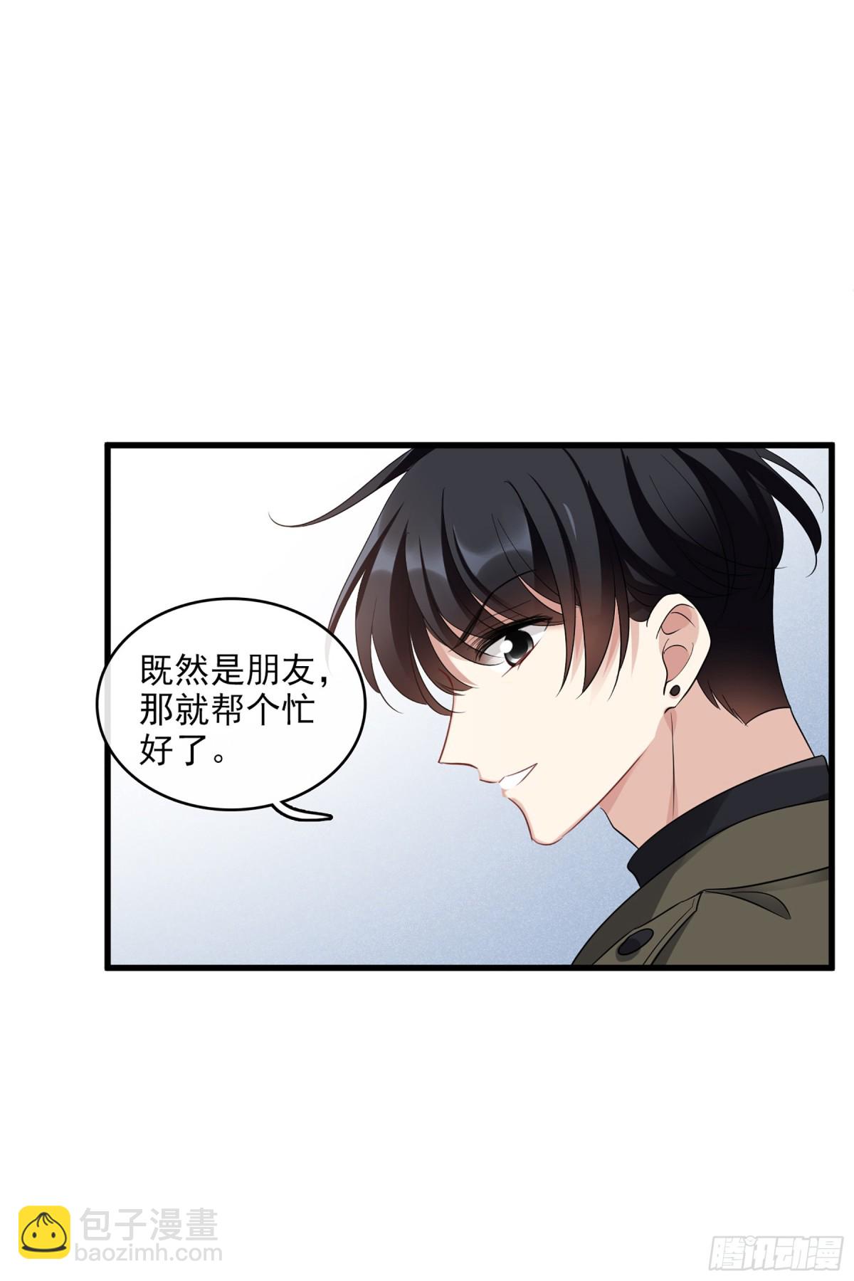 人質戀人·颯漫畫 - 第131話 - 5