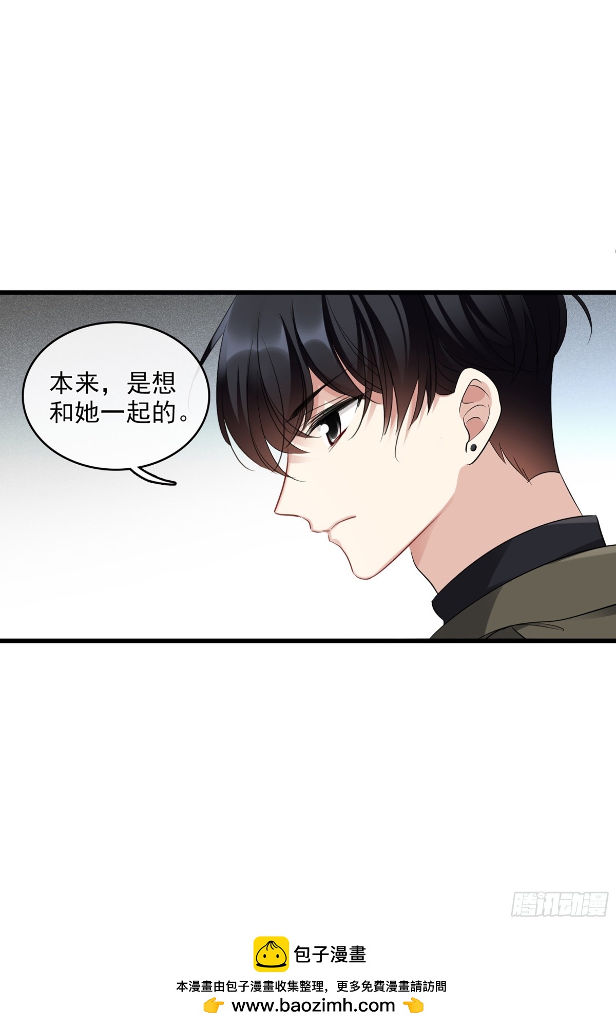 人質戀人·颯漫畫 - 第131話 - 3