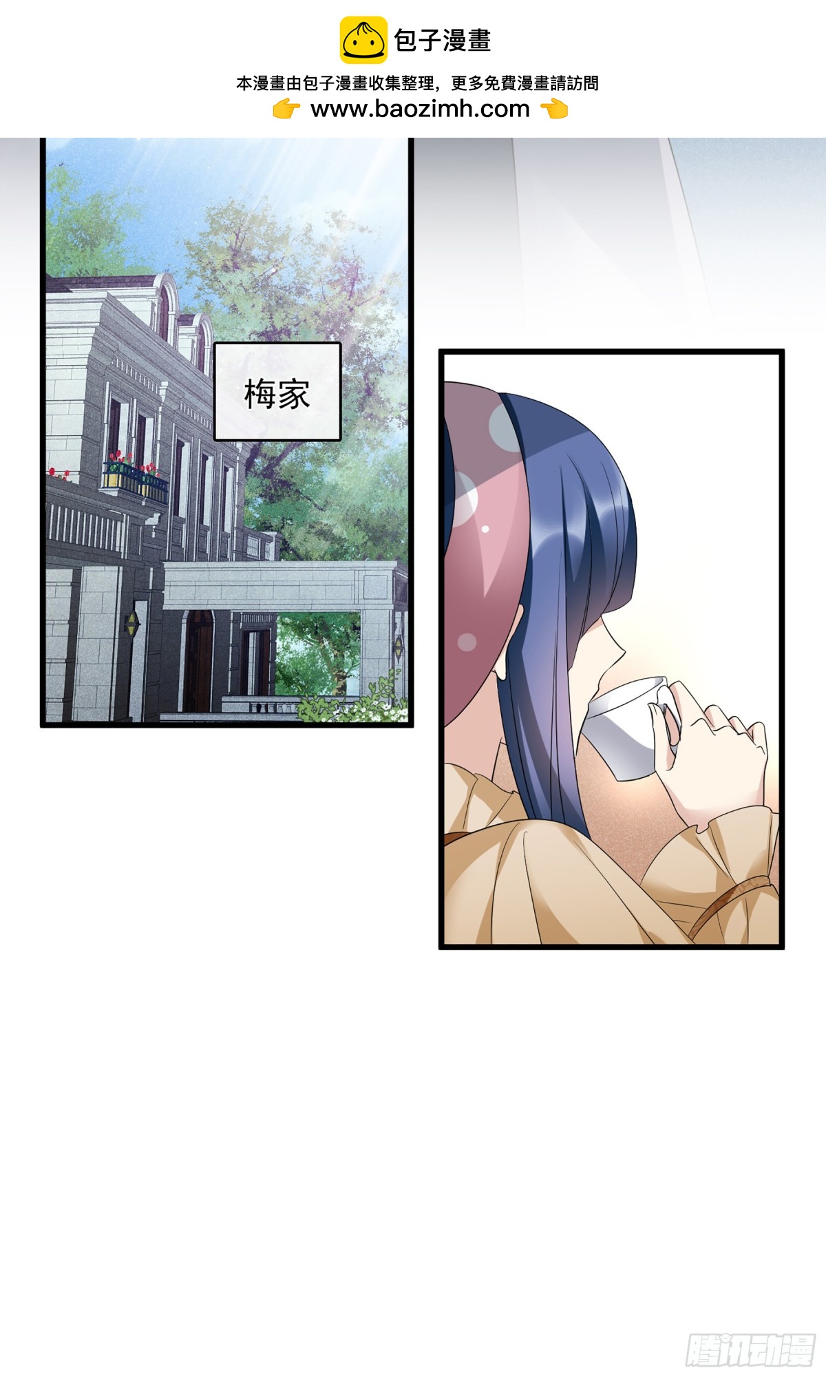 人質戀人·颯漫畫 - 第131話 - 4