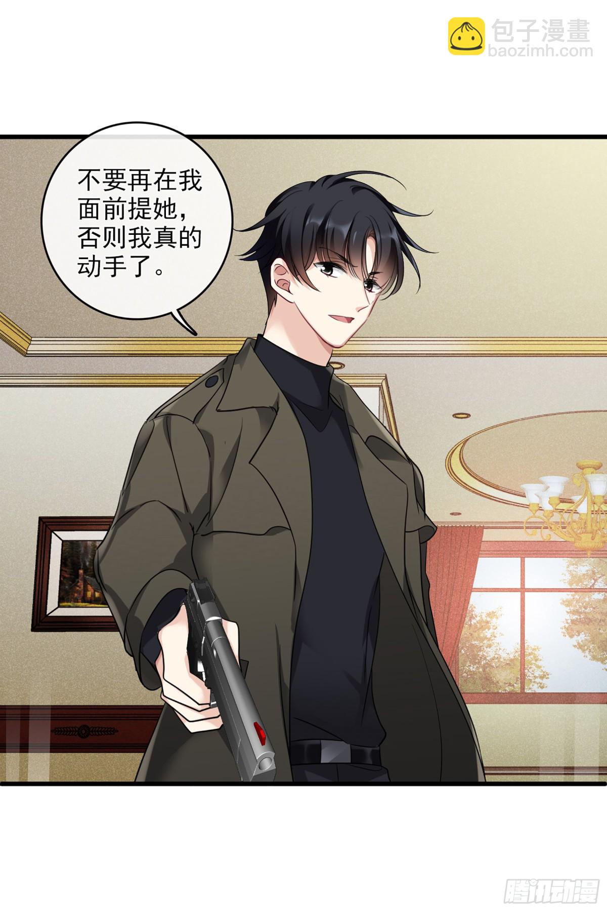 人質戀人·颯漫畫 - 第131話 - 1