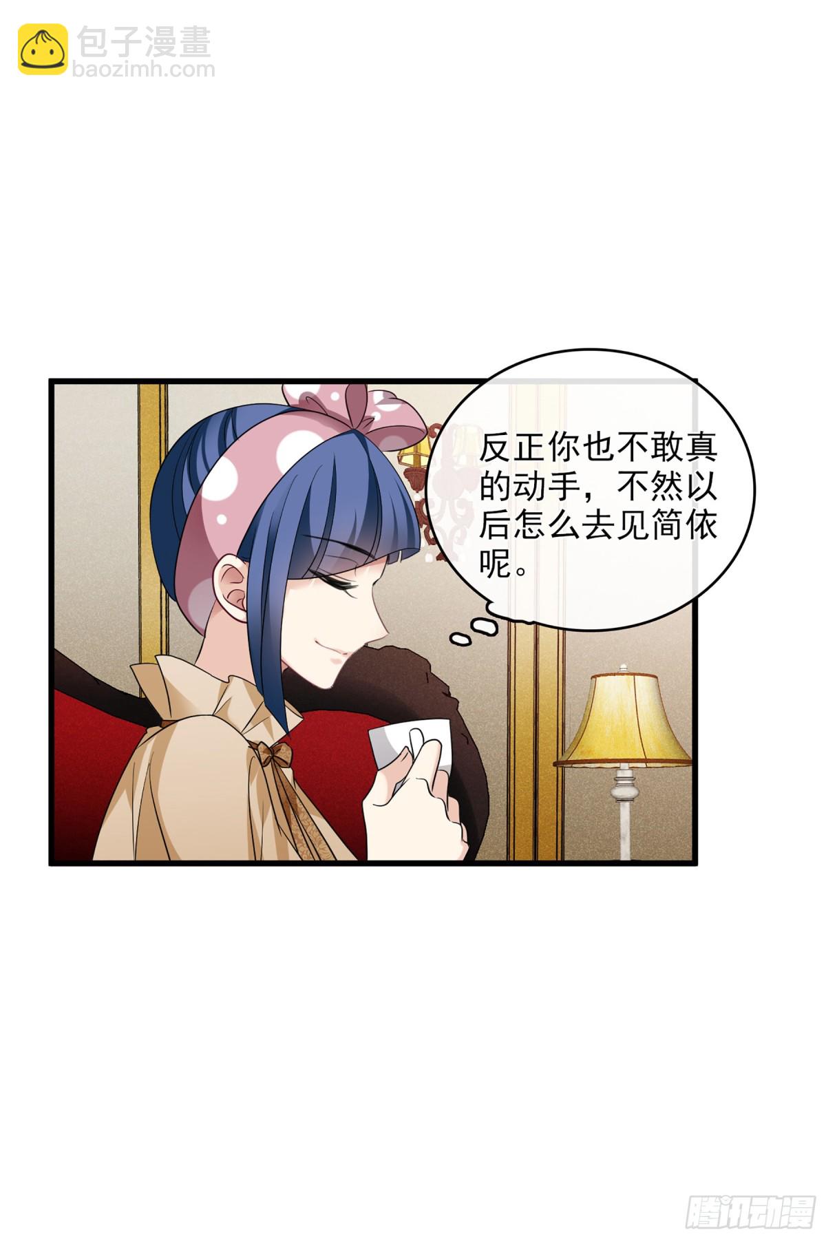 人質戀人·颯漫畫 - 第131話 - 2