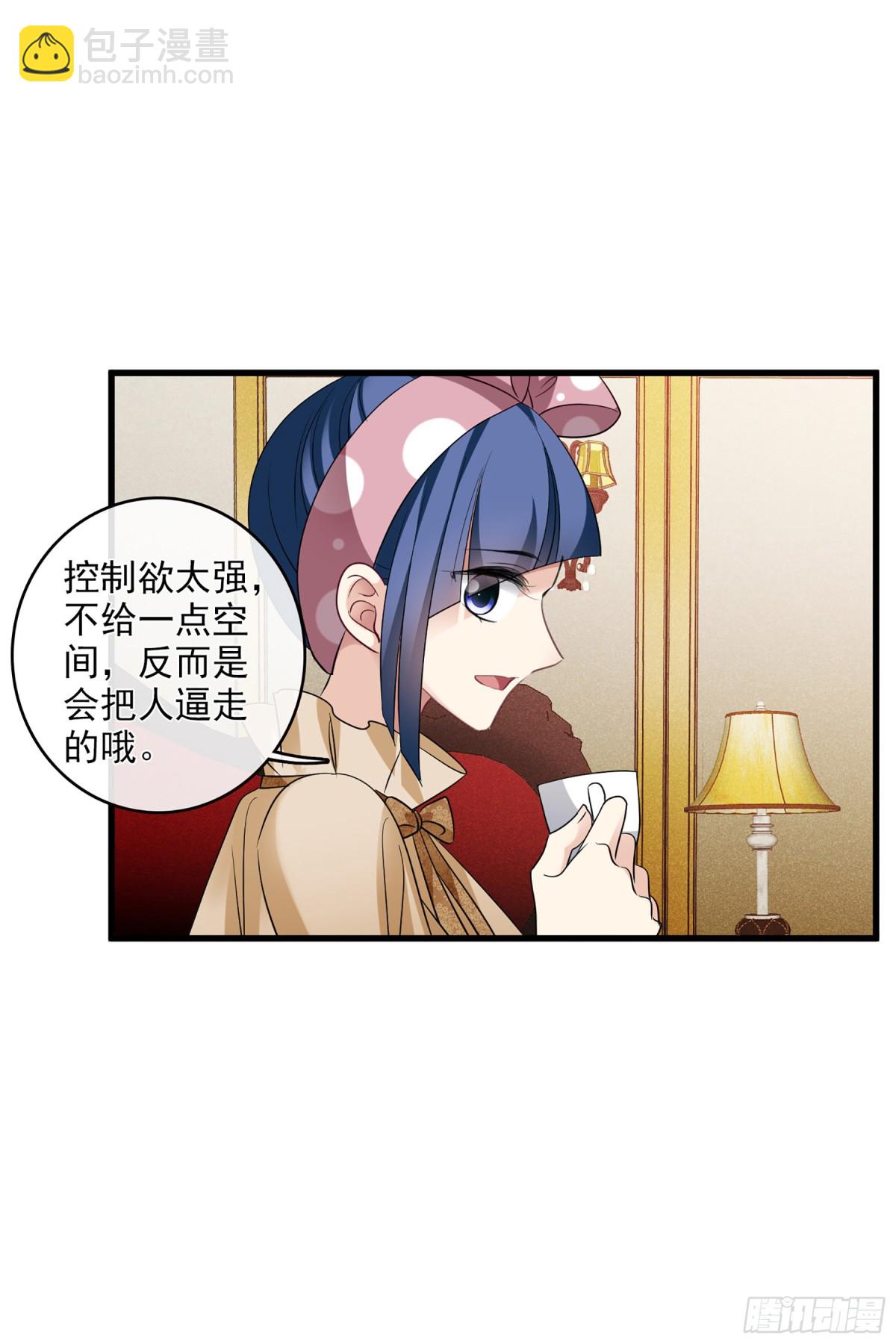 人質戀人·颯漫畫 - 第131話 - 3