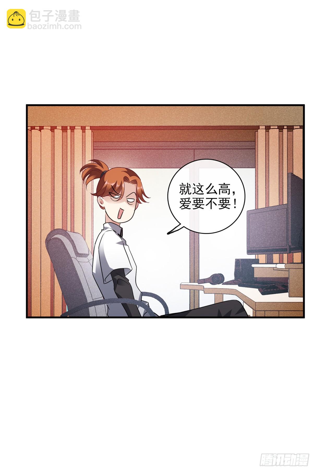 人質戀人·颯漫畫 - 第135話 - 5