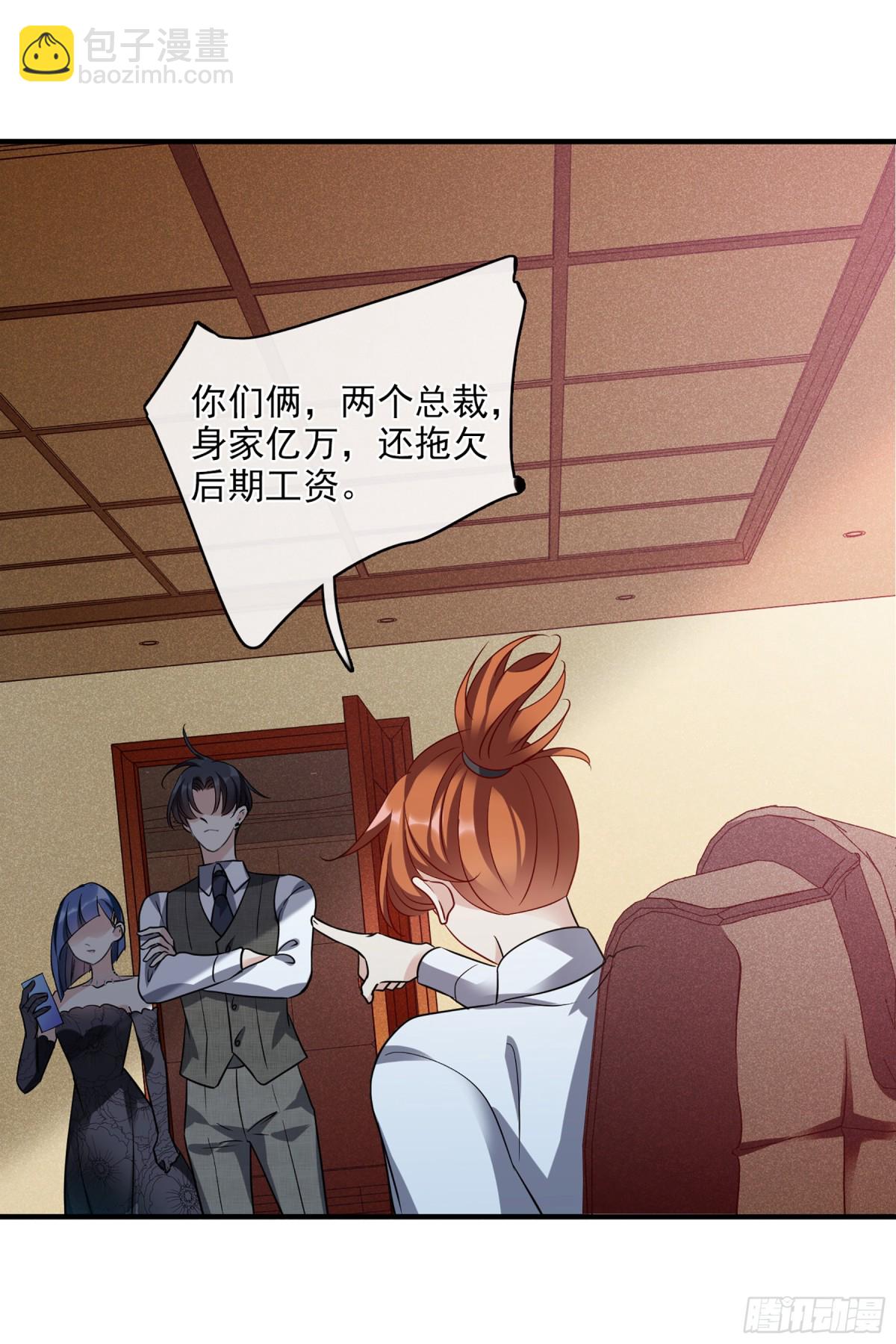人質戀人·颯漫畫 - 第135話 - 1