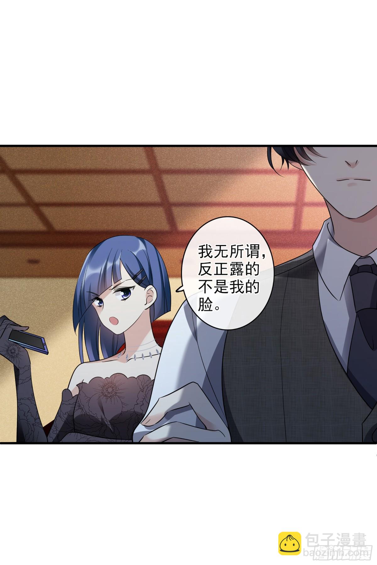 人質戀人·颯漫畫 - 第135話 - 3