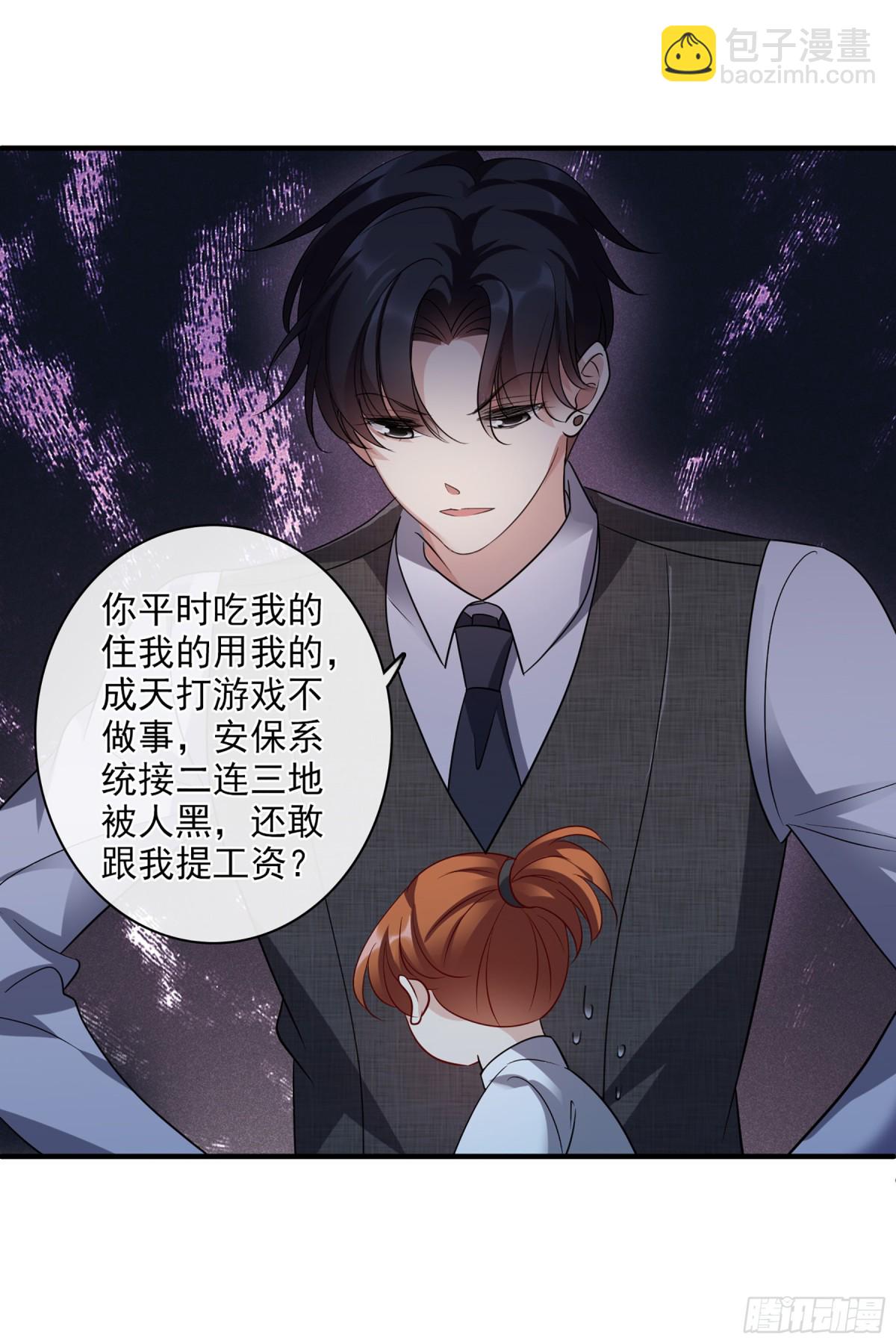 人質戀人·颯漫畫 - 第135話 - 4