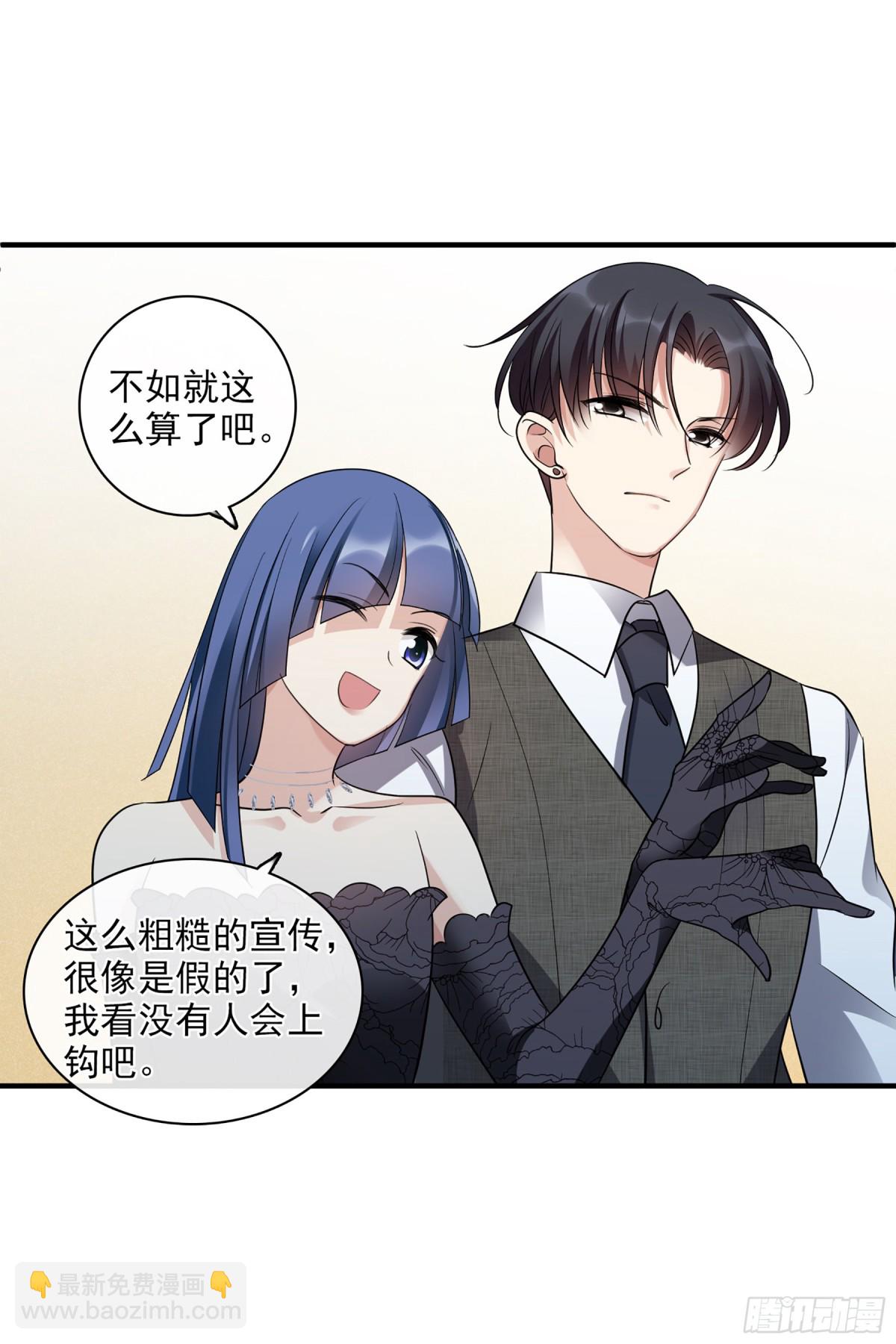 人質戀人·颯漫畫 - 第135話 - 1