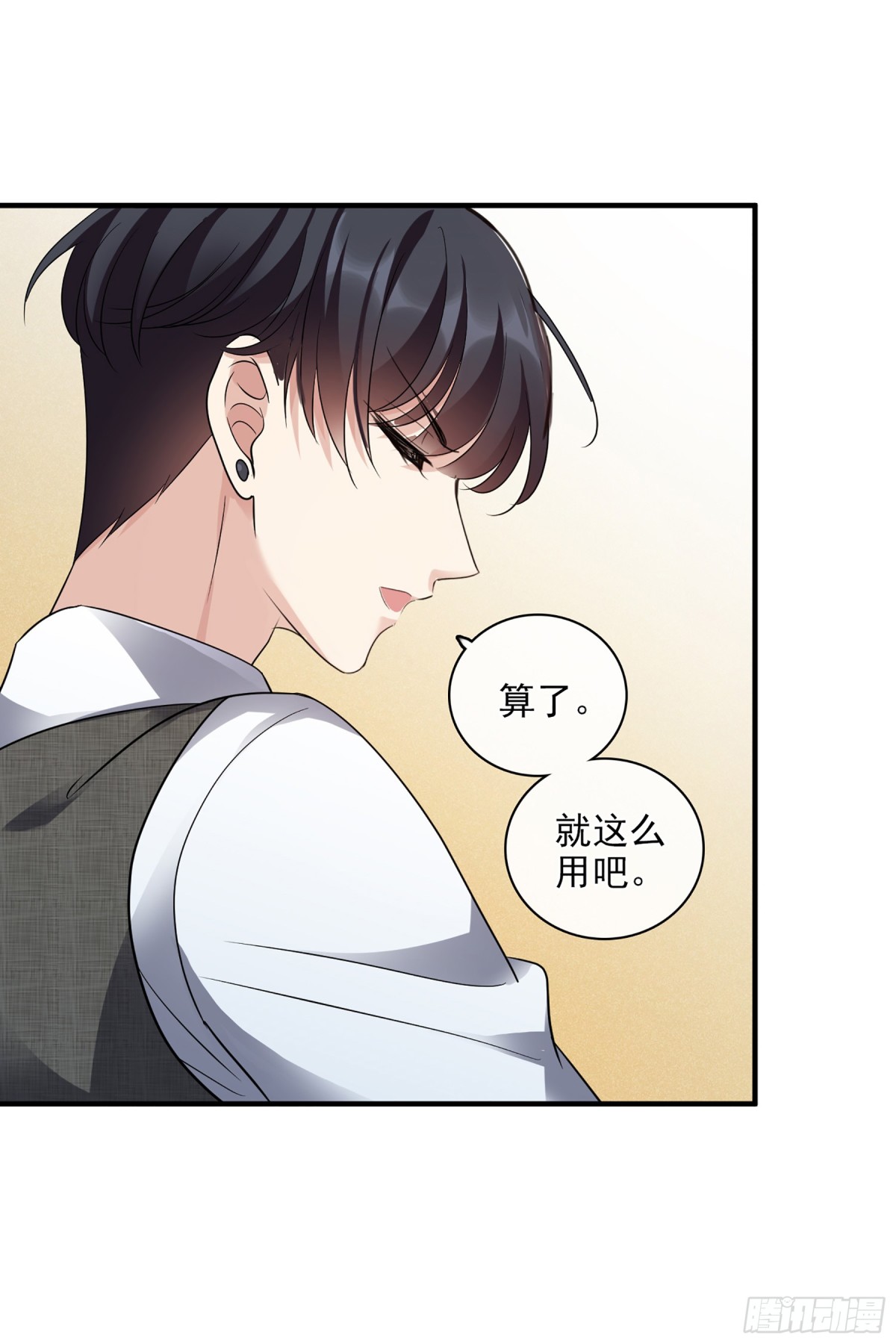 人質戀人·颯漫畫 - 第135話 - 2