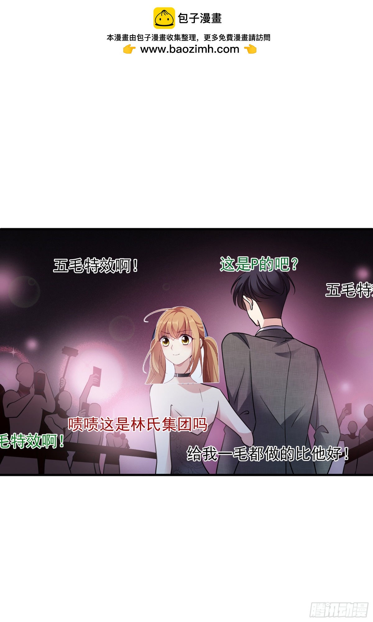 人質戀人·颯漫畫 - 第135話 - 2
