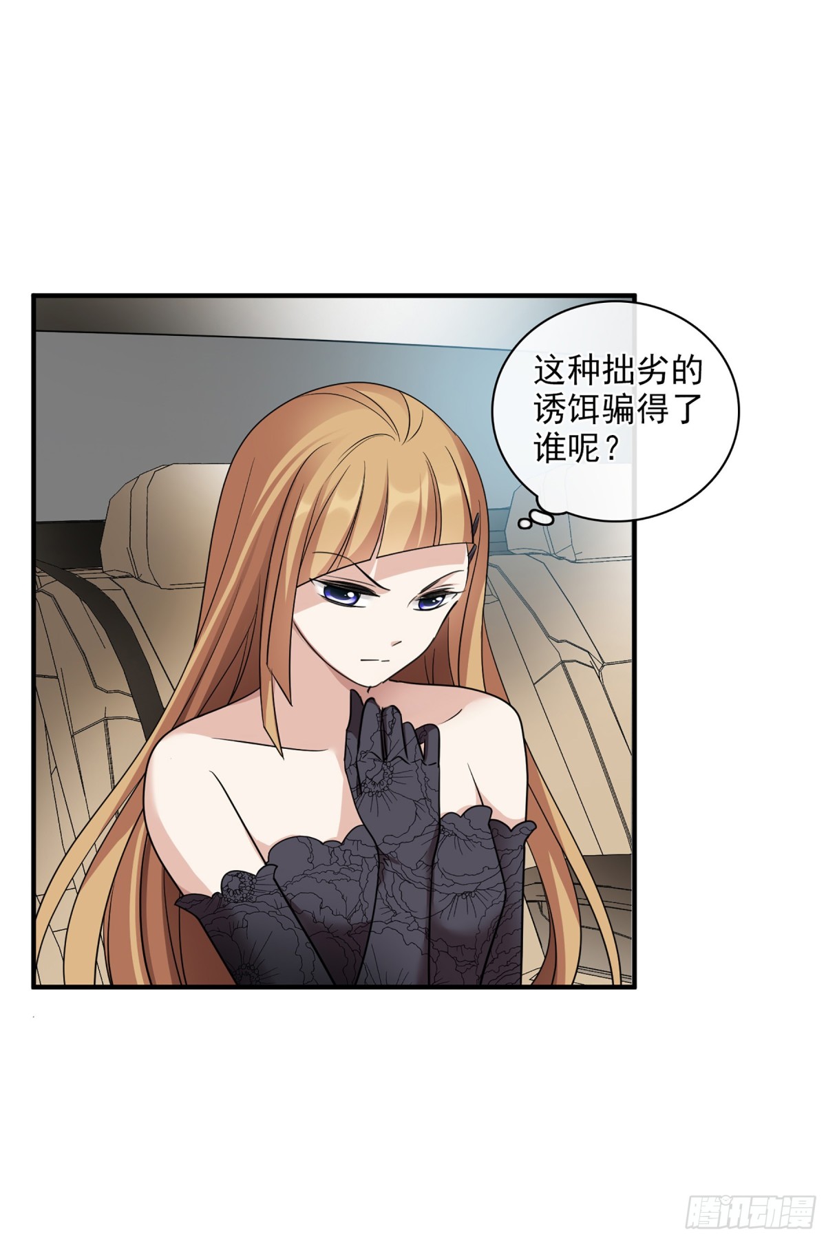 人質戀人·颯漫畫 - 第135話 - 1