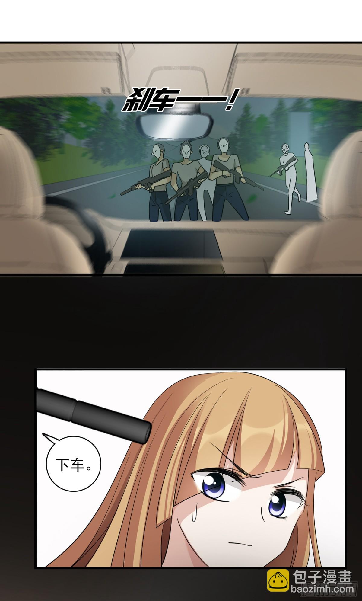 人質戀人·颯漫畫 - 第135話 - 3