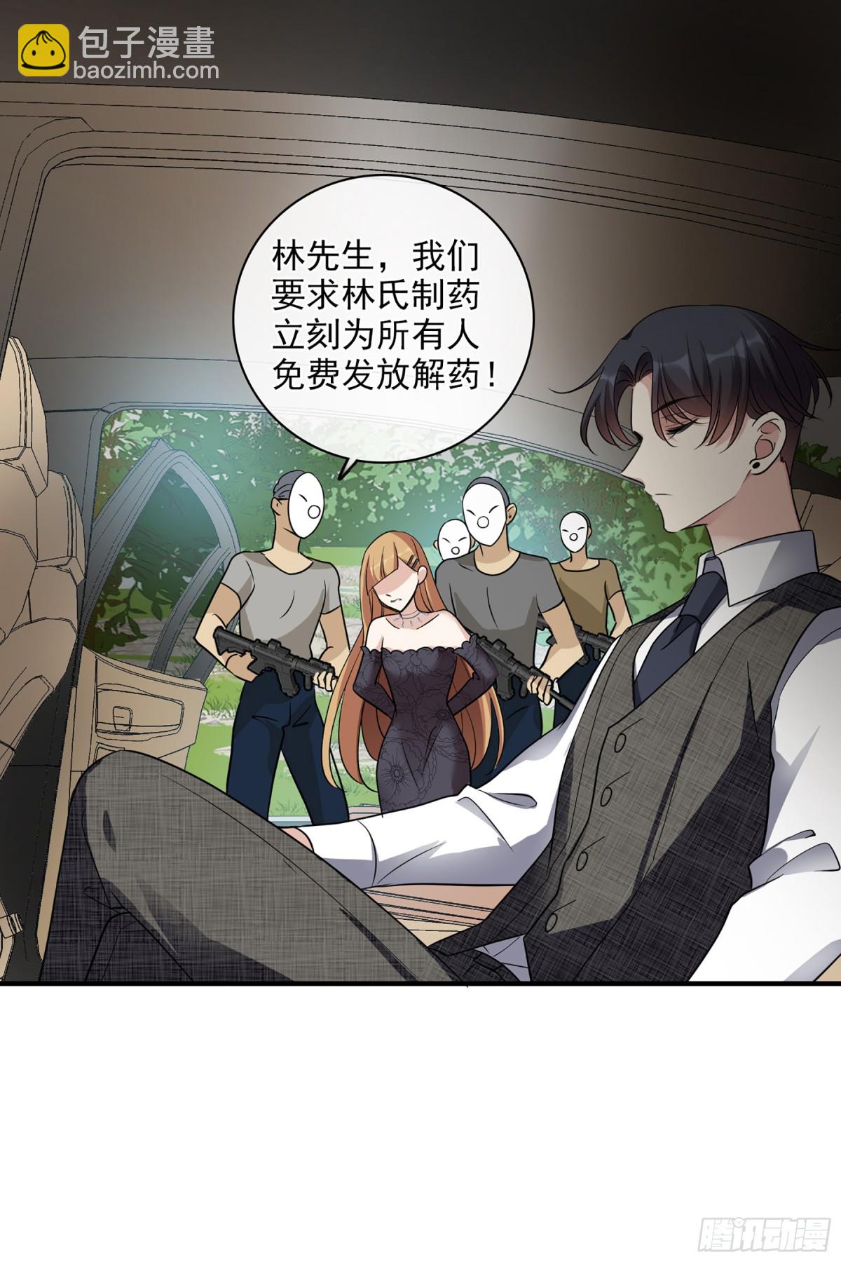 人質戀人·颯漫畫 - 第135話 - 4