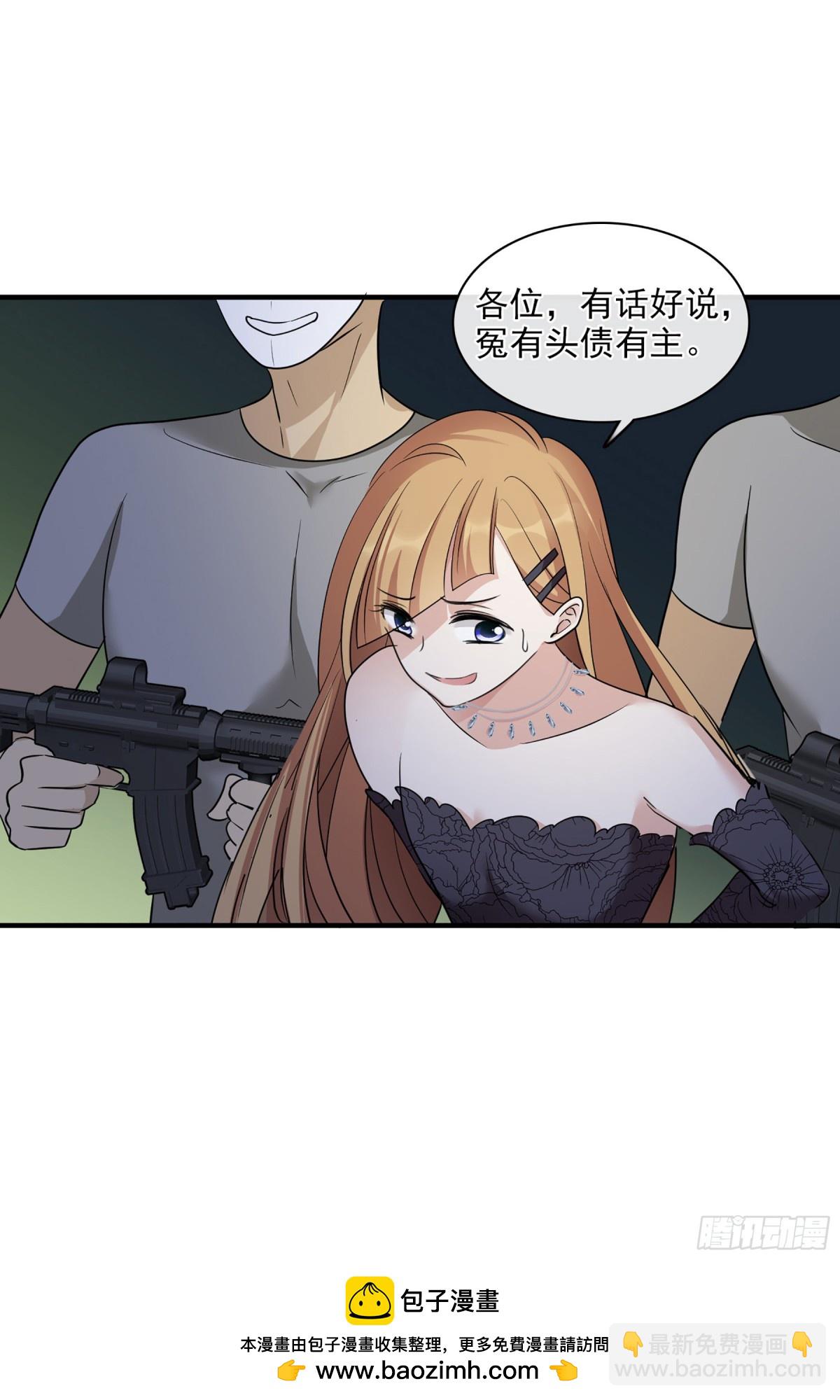 人質戀人·颯漫畫 - 第135話 - 5
