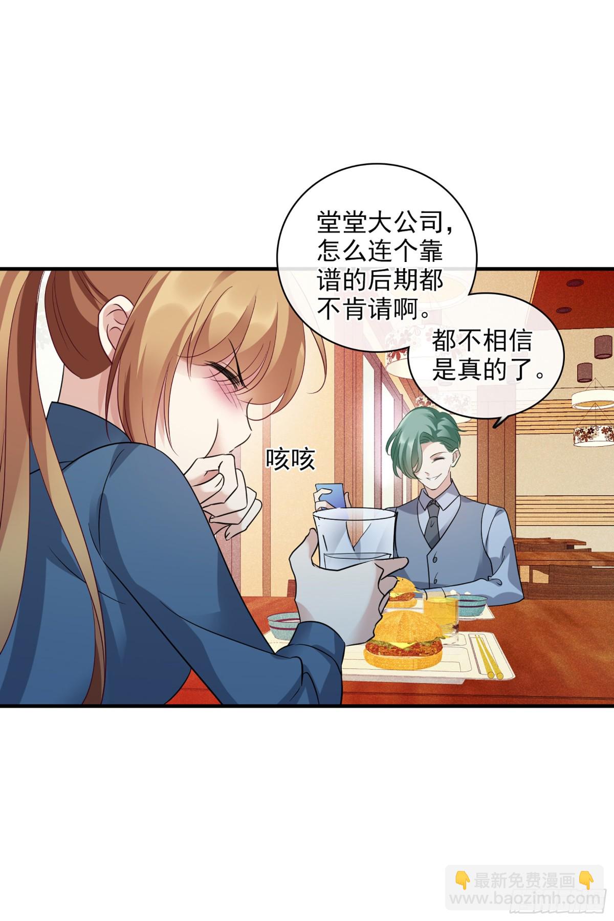 人質戀人·颯漫畫 - 第135話 - 3
