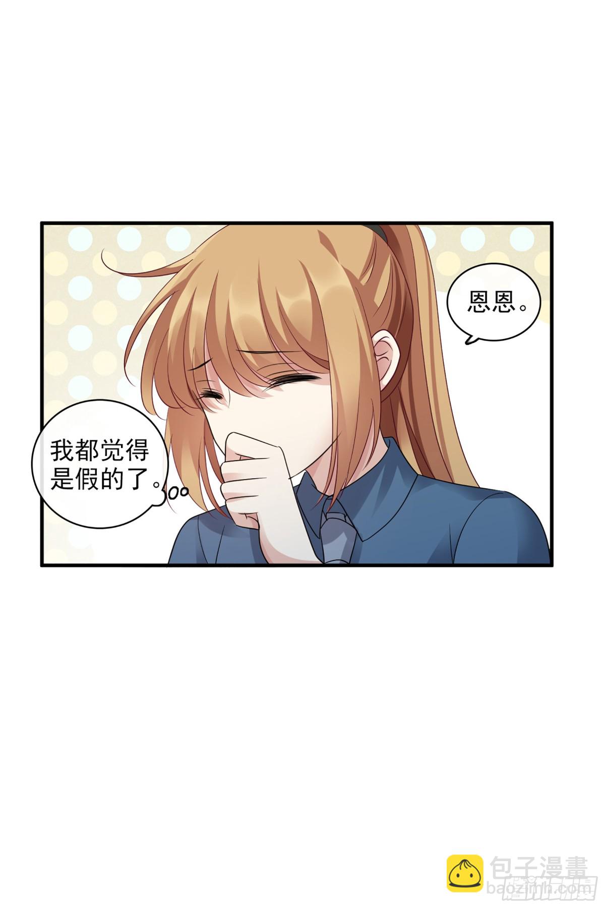 人質戀人·颯漫畫 - 第135話 - 4