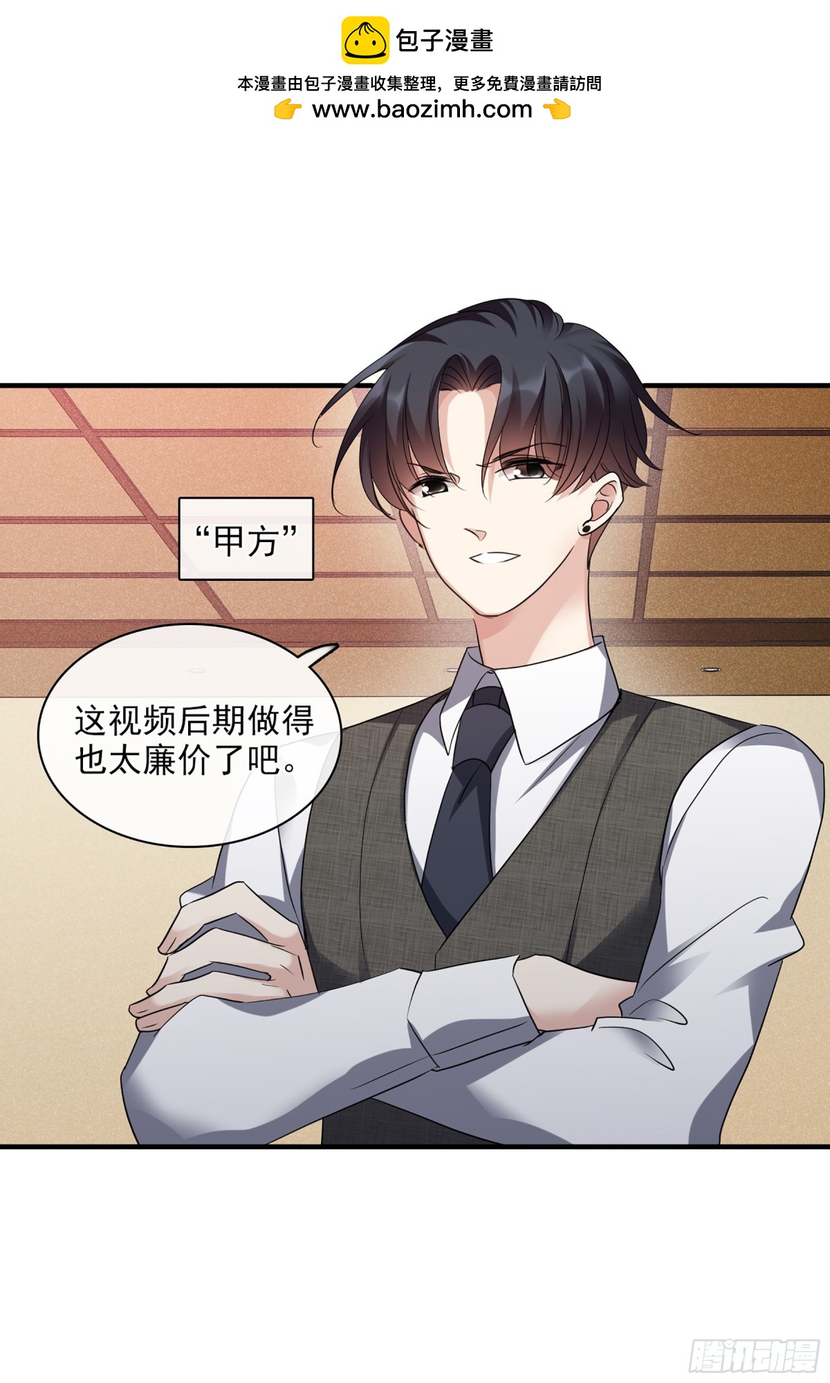 人質戀人·颯漫畫 - 第135話 - 1